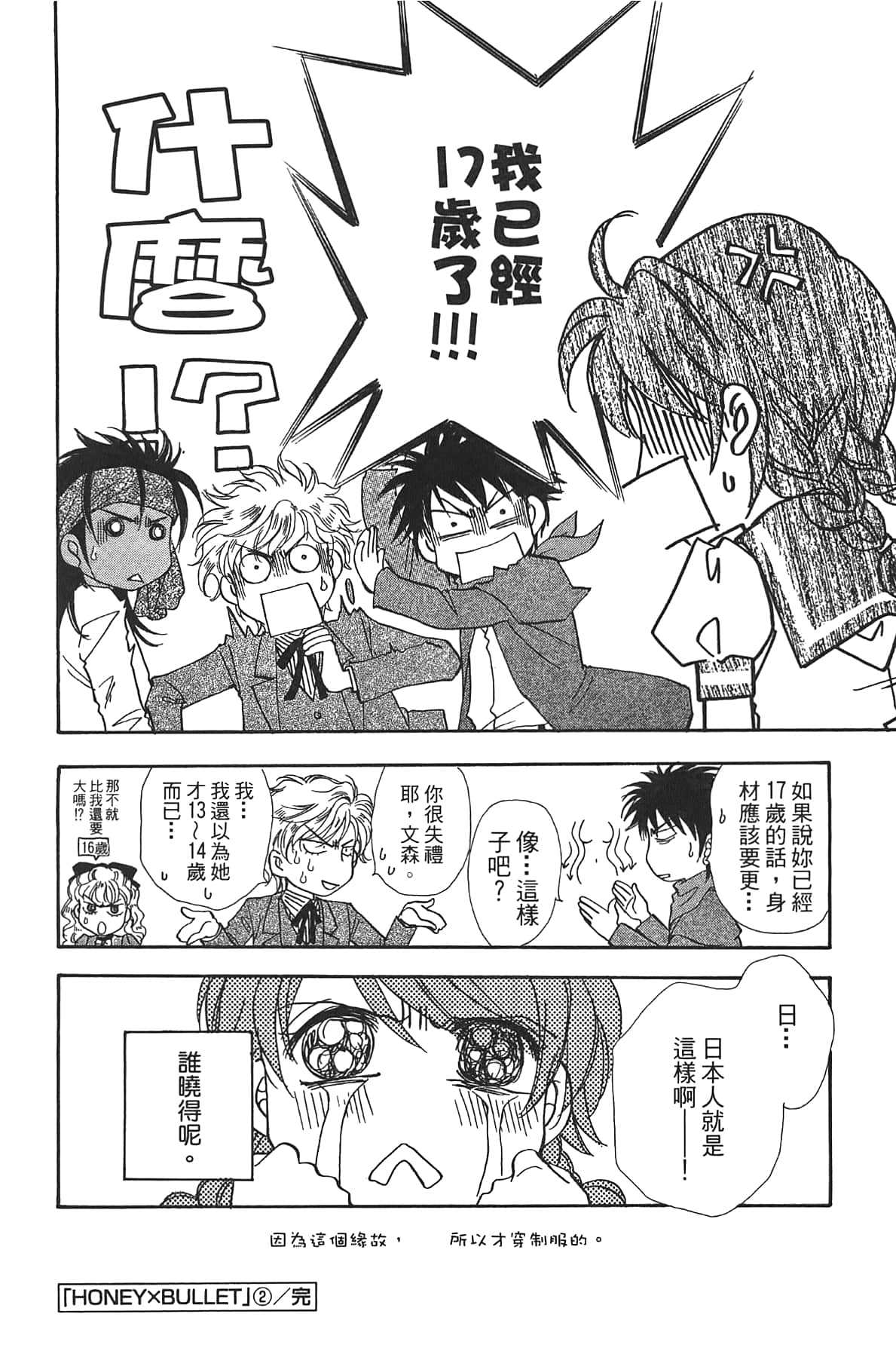 Page 190