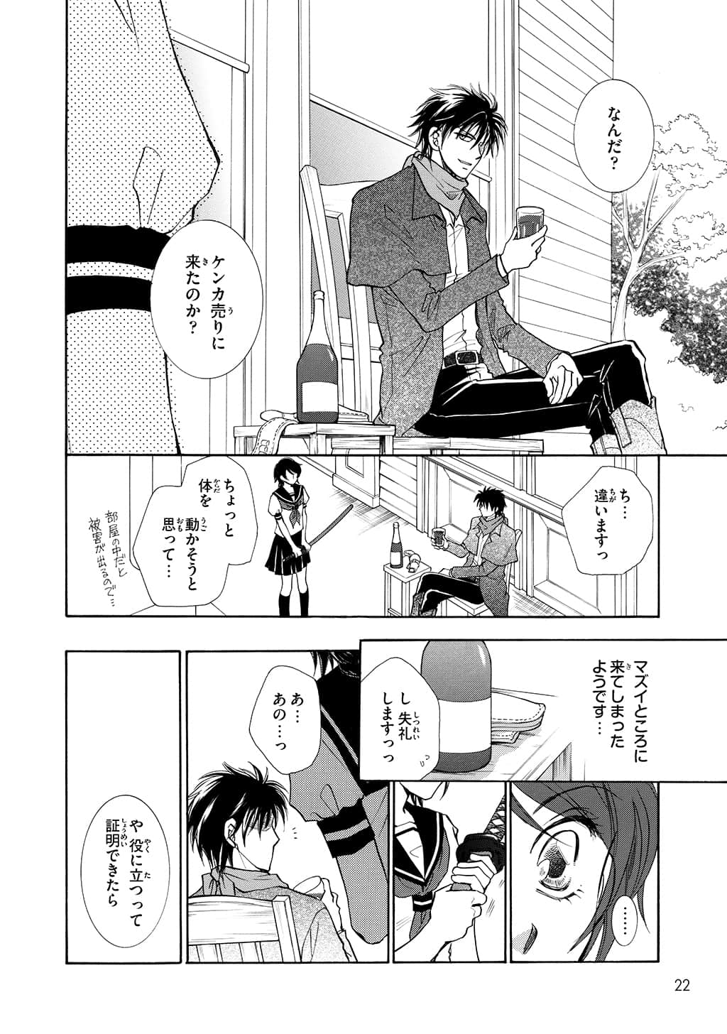 Page 21