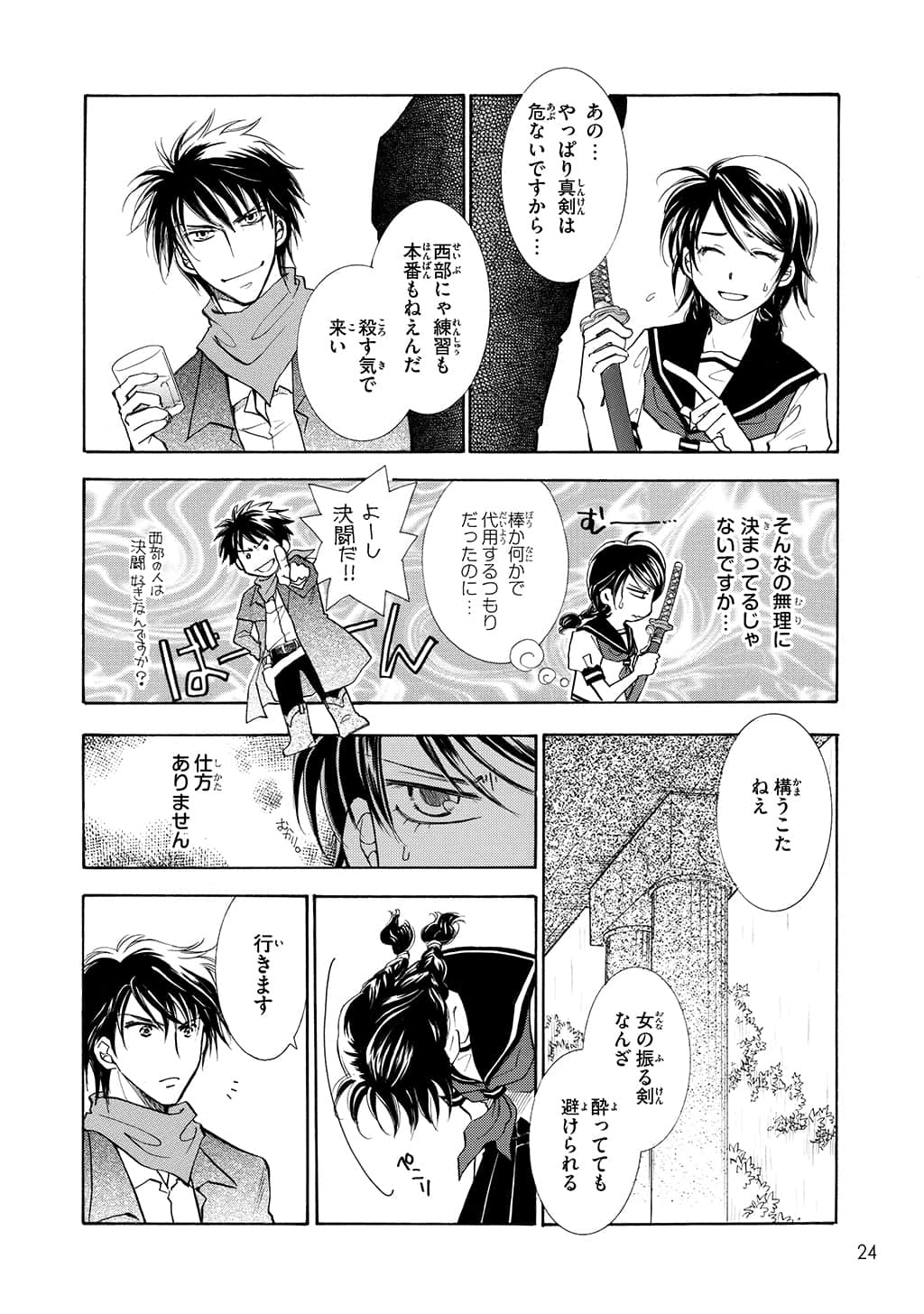 Page 23