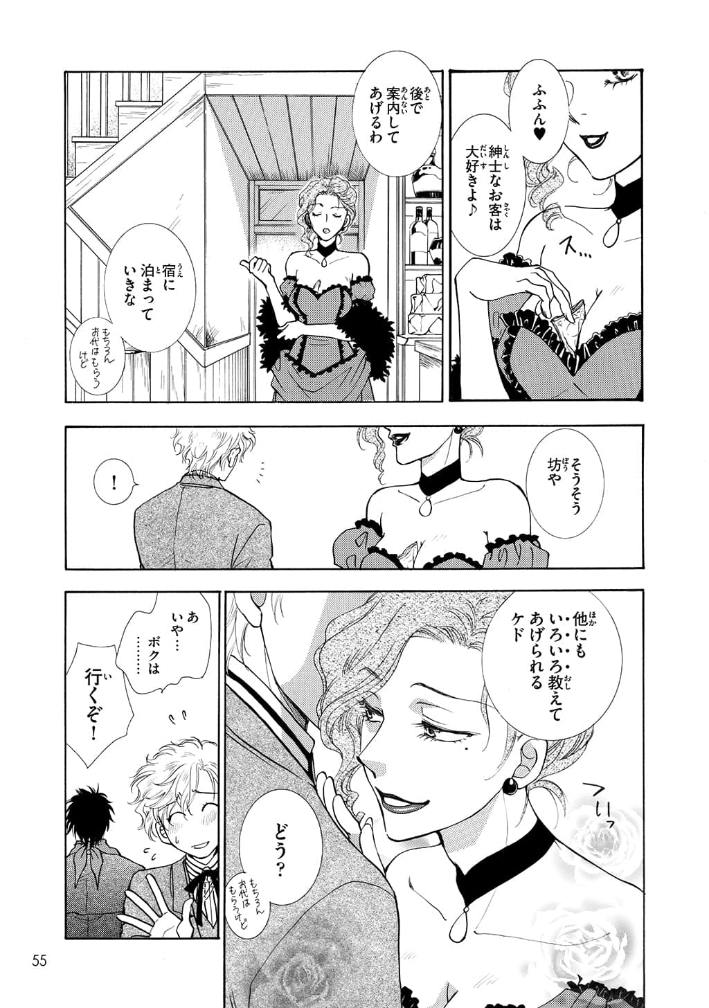 Page 54
