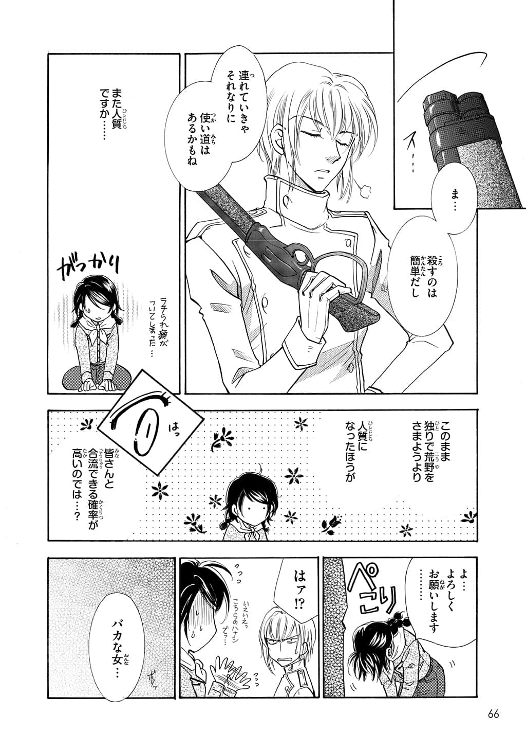 Page 65
