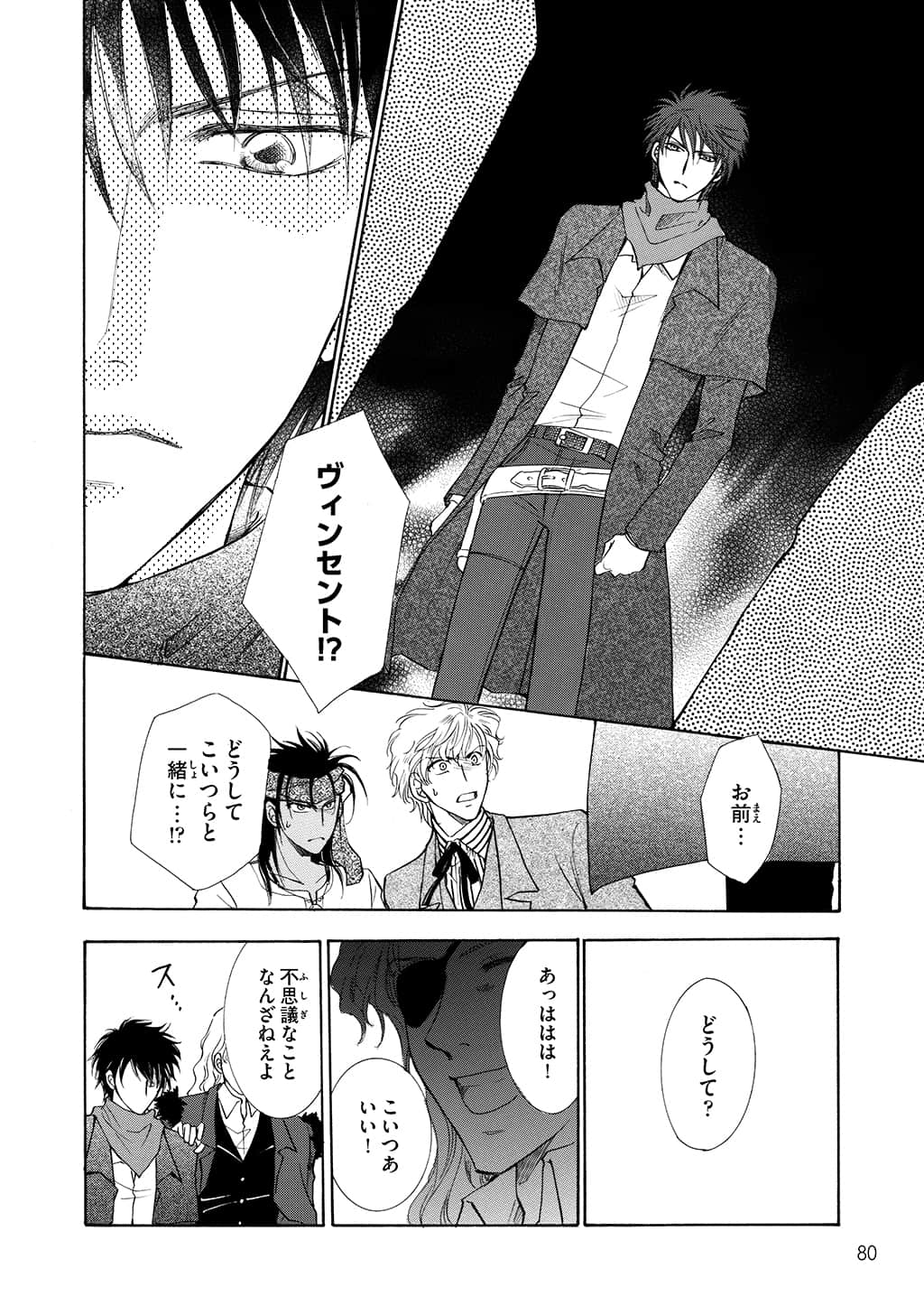 Page 79