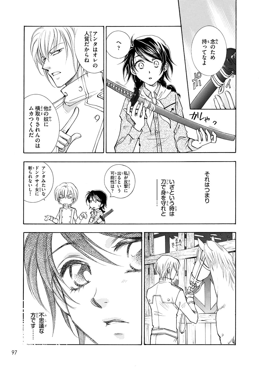 Page 96