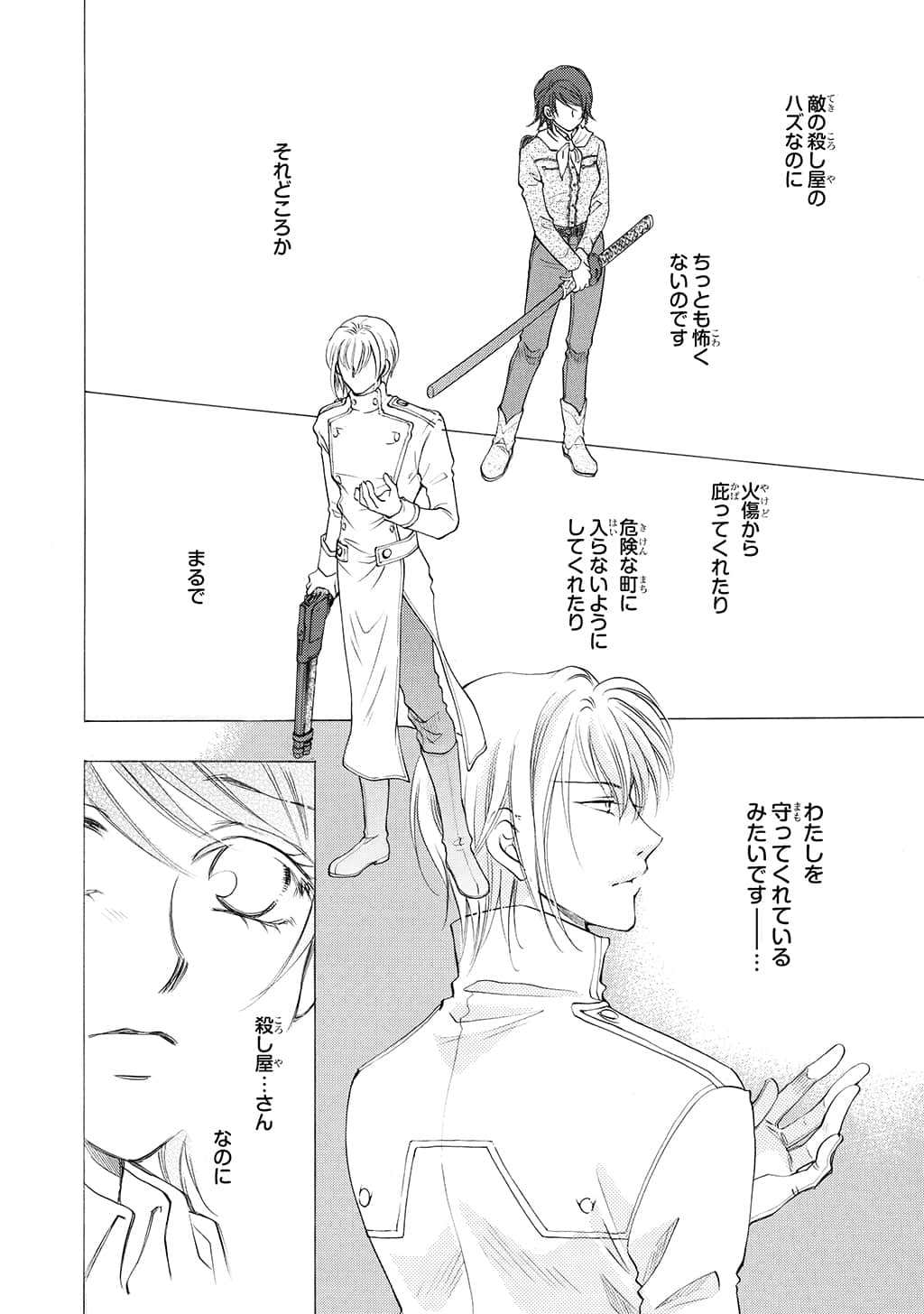 Page 97