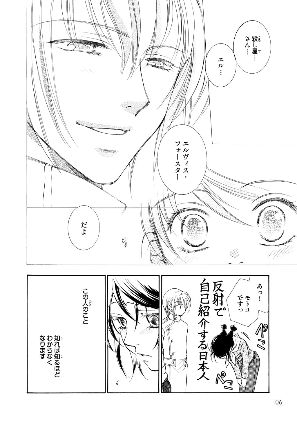 Page 105
