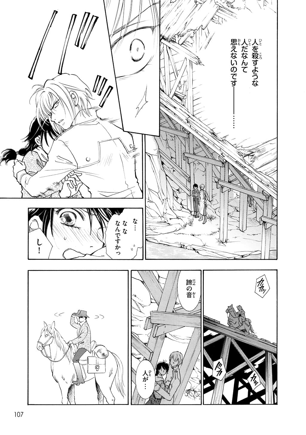 Page 106