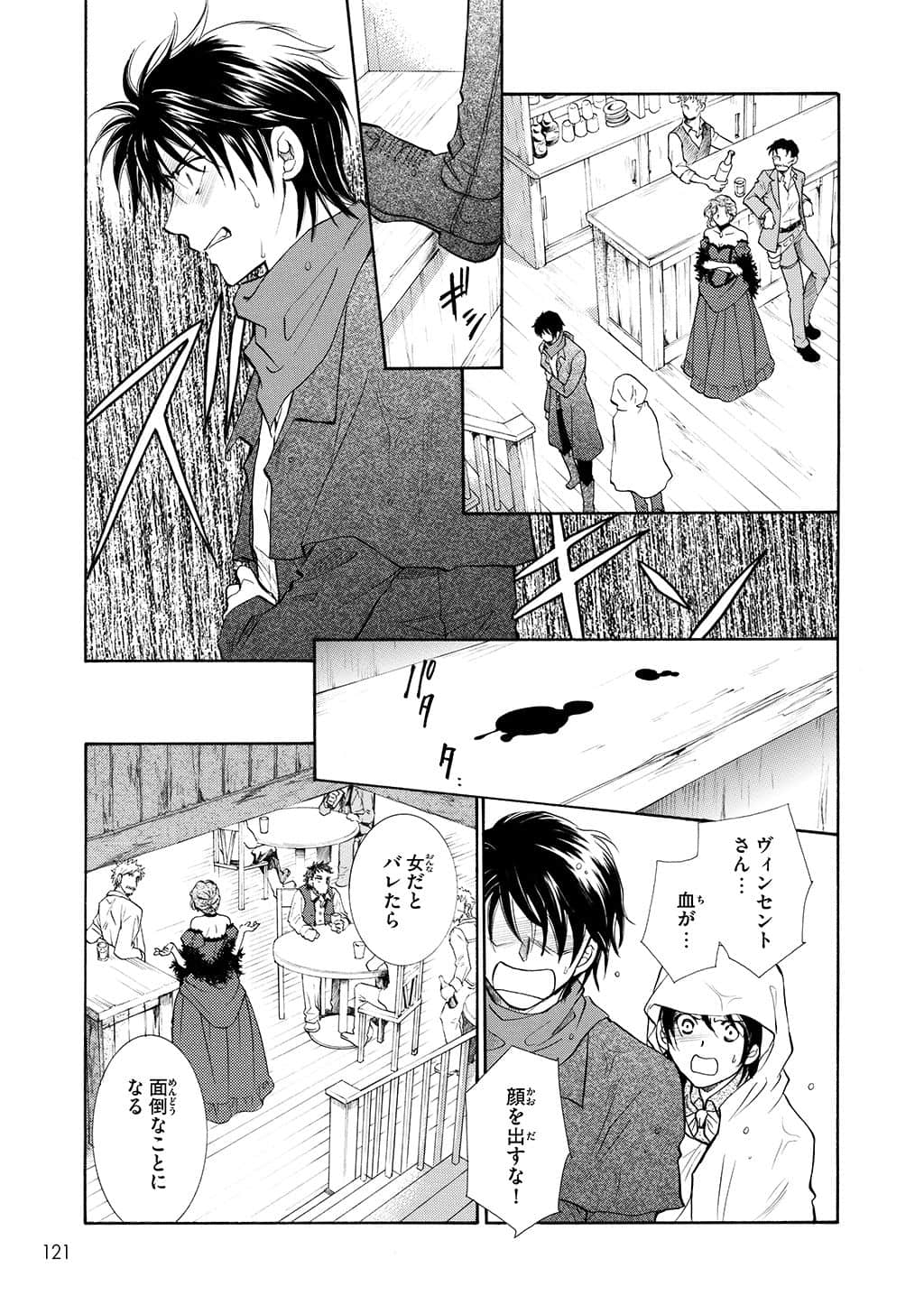 Page 120