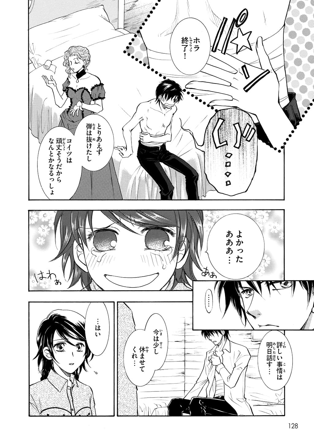 Page 127