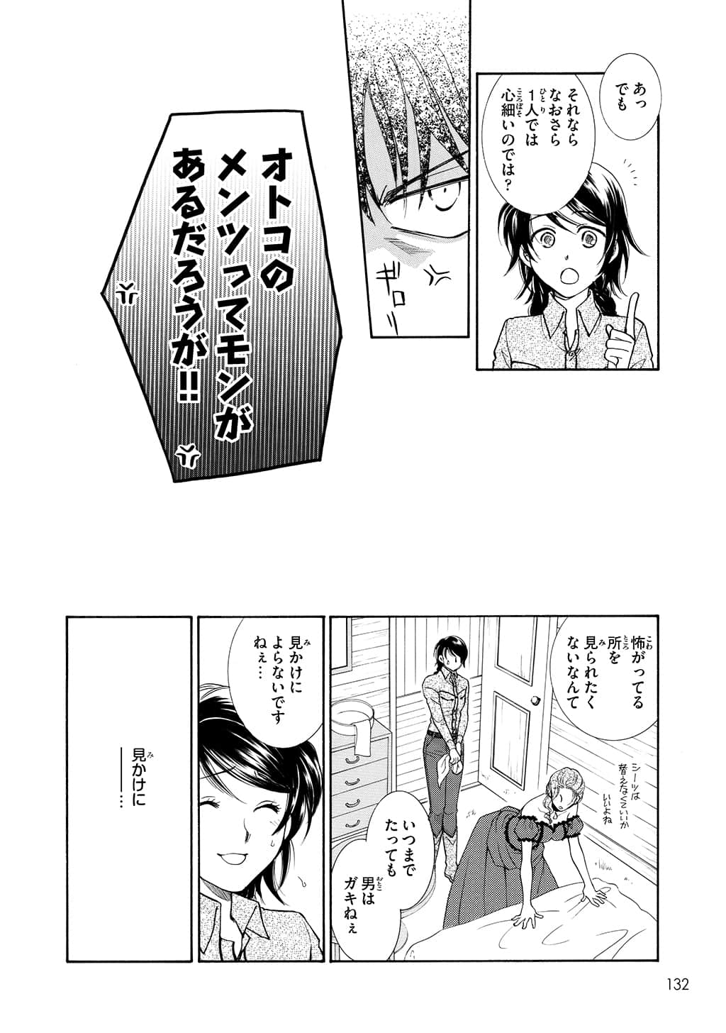 Page 131