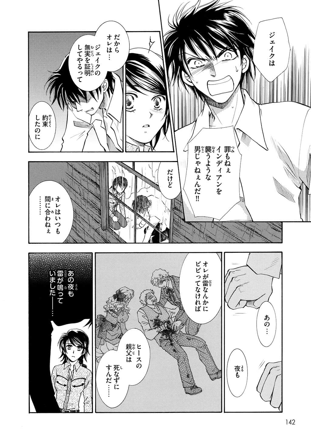 Page 141