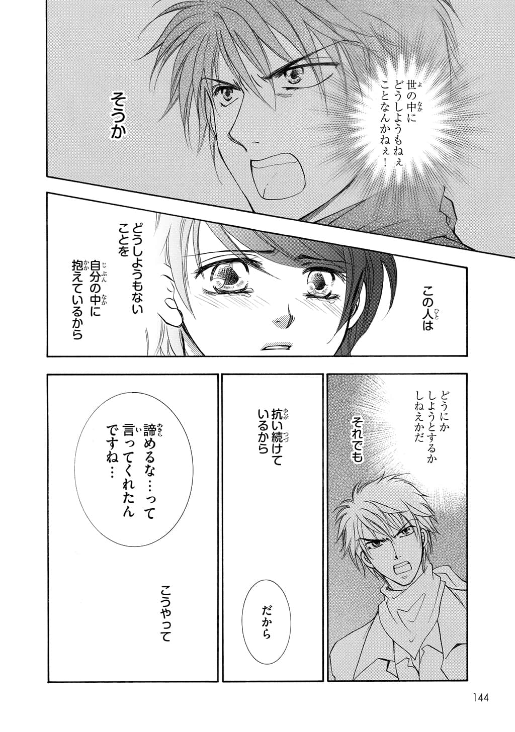 Page 143