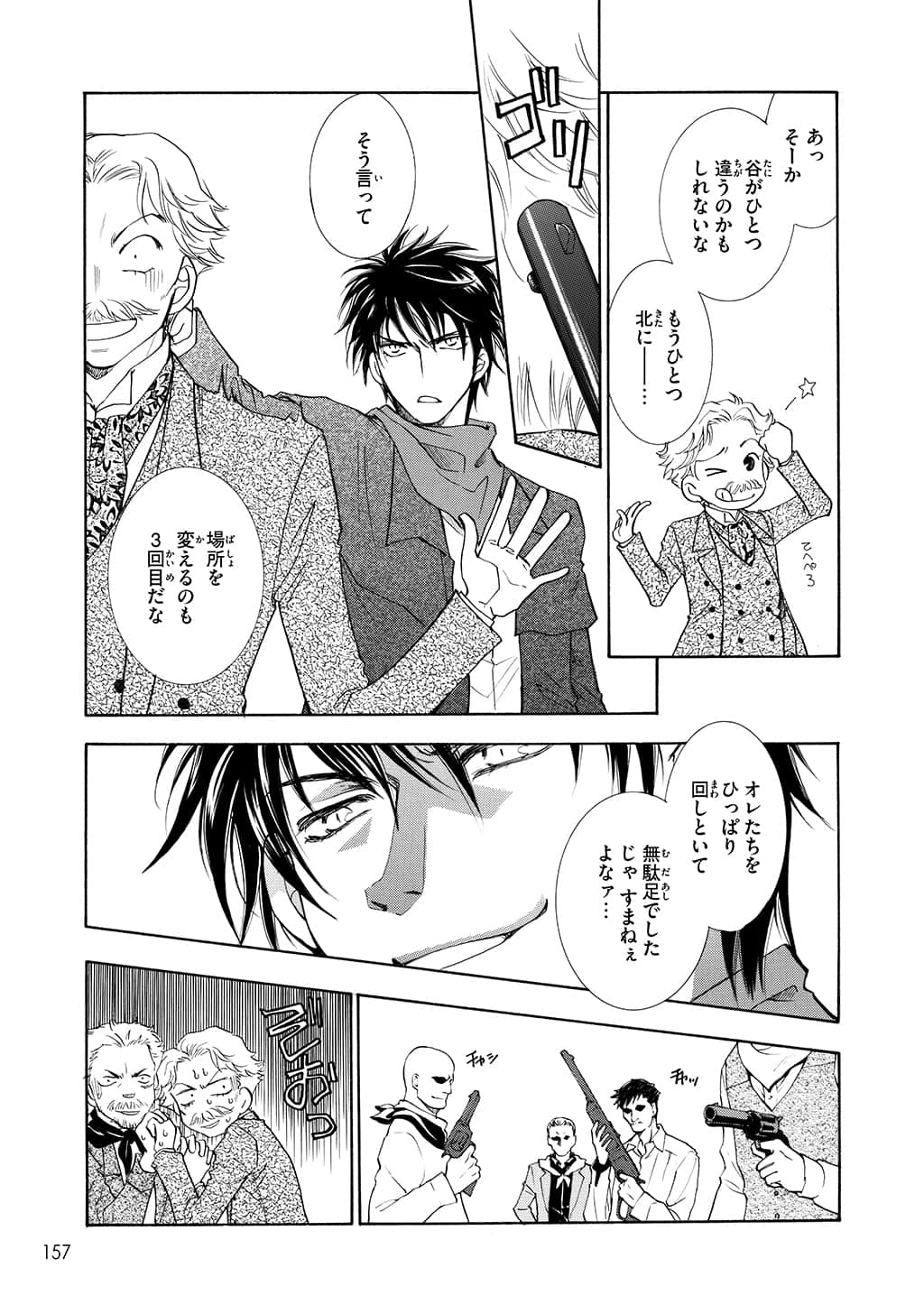 Page 156