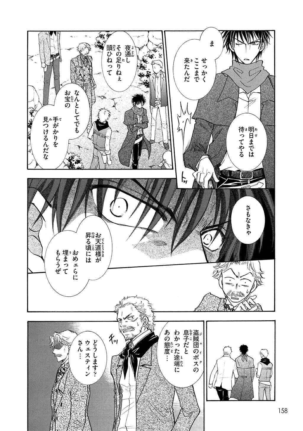 Page 157