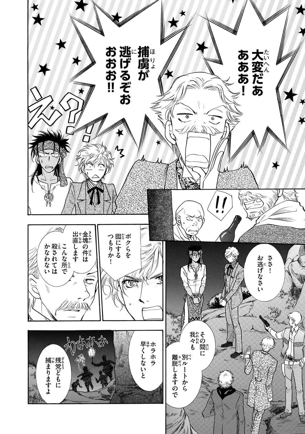 Page 159