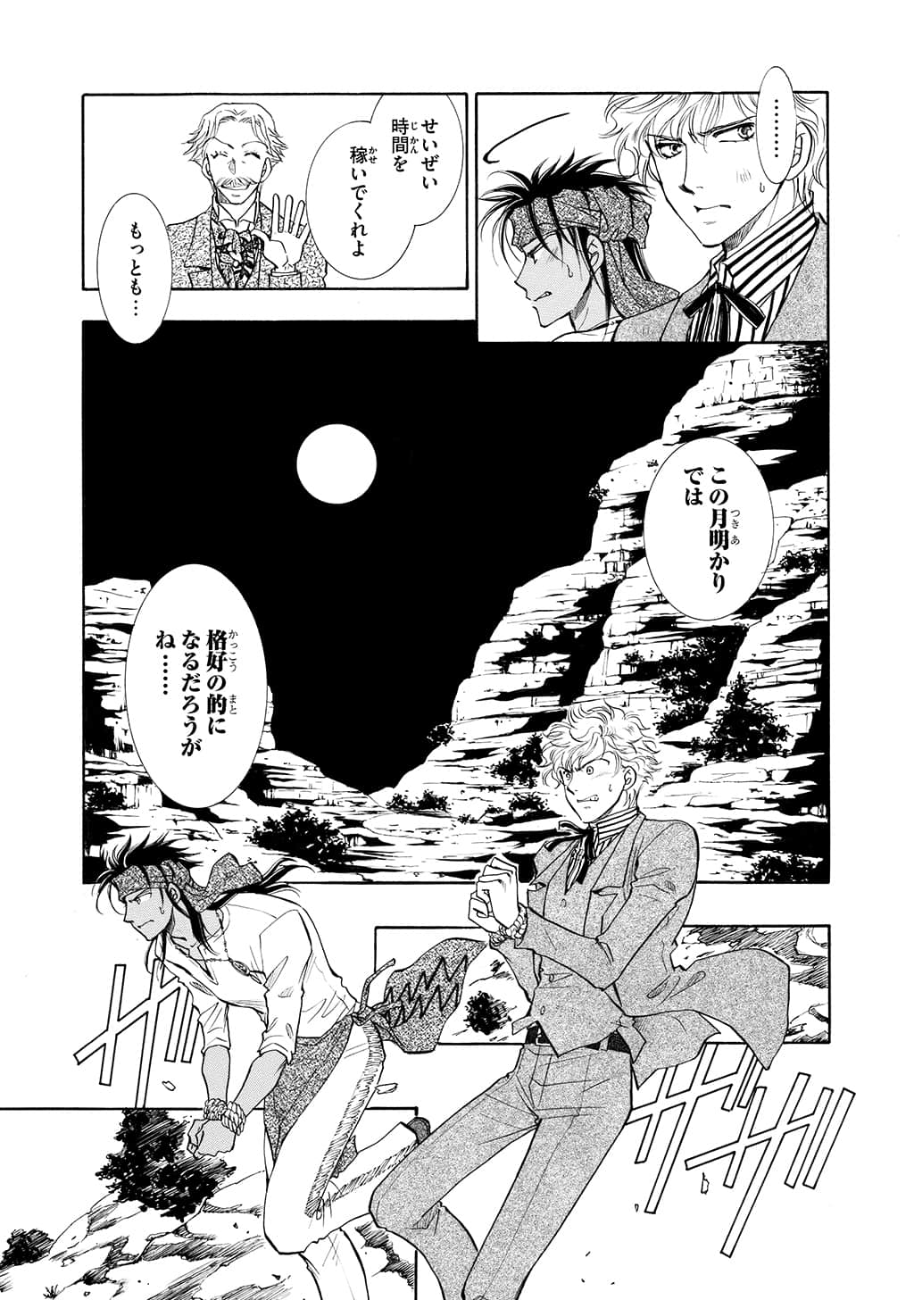 Page 160