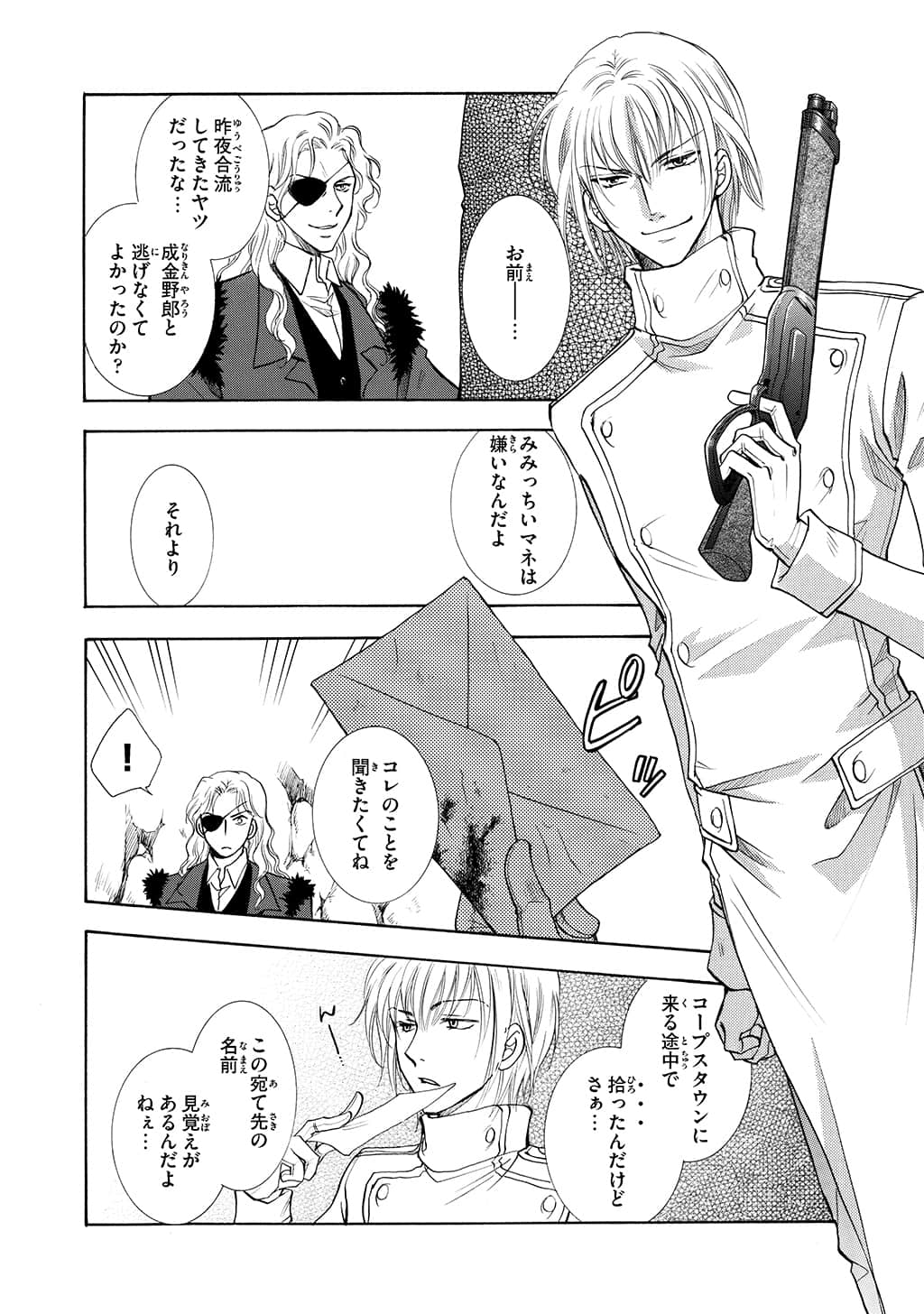 Page 165