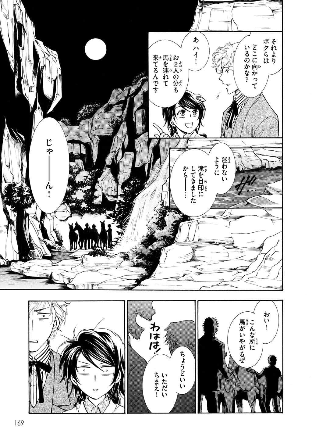 Page 168