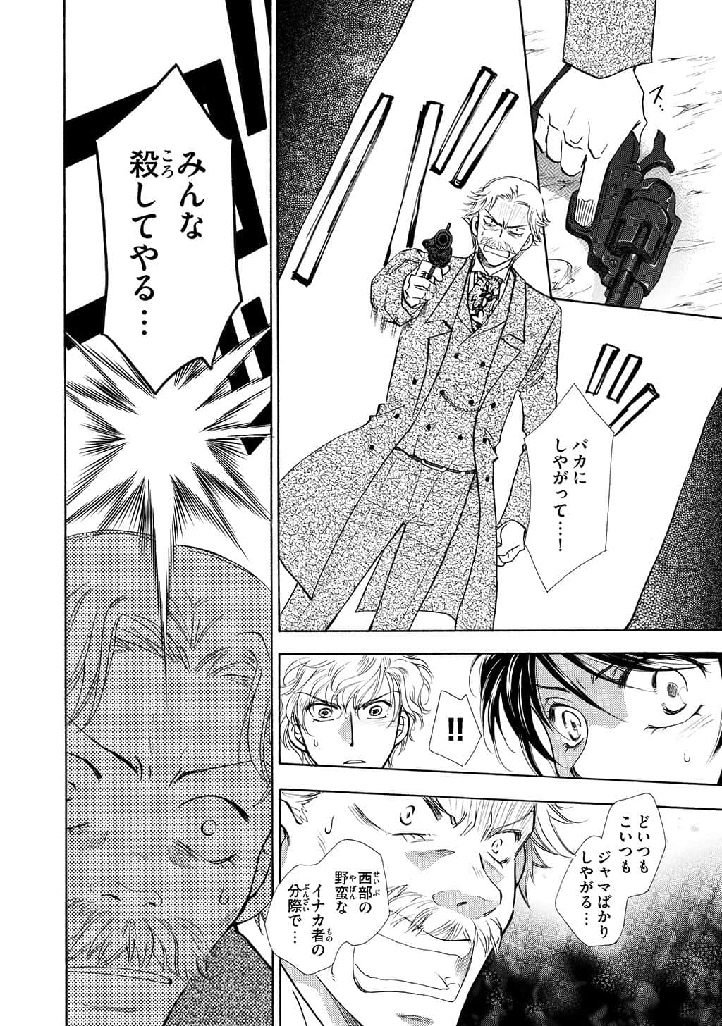 Page 175