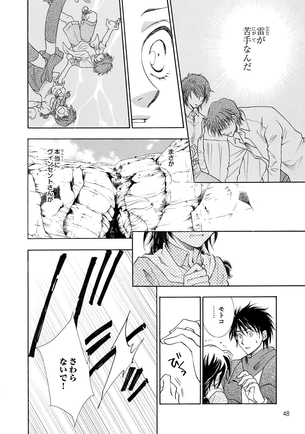 Page 47