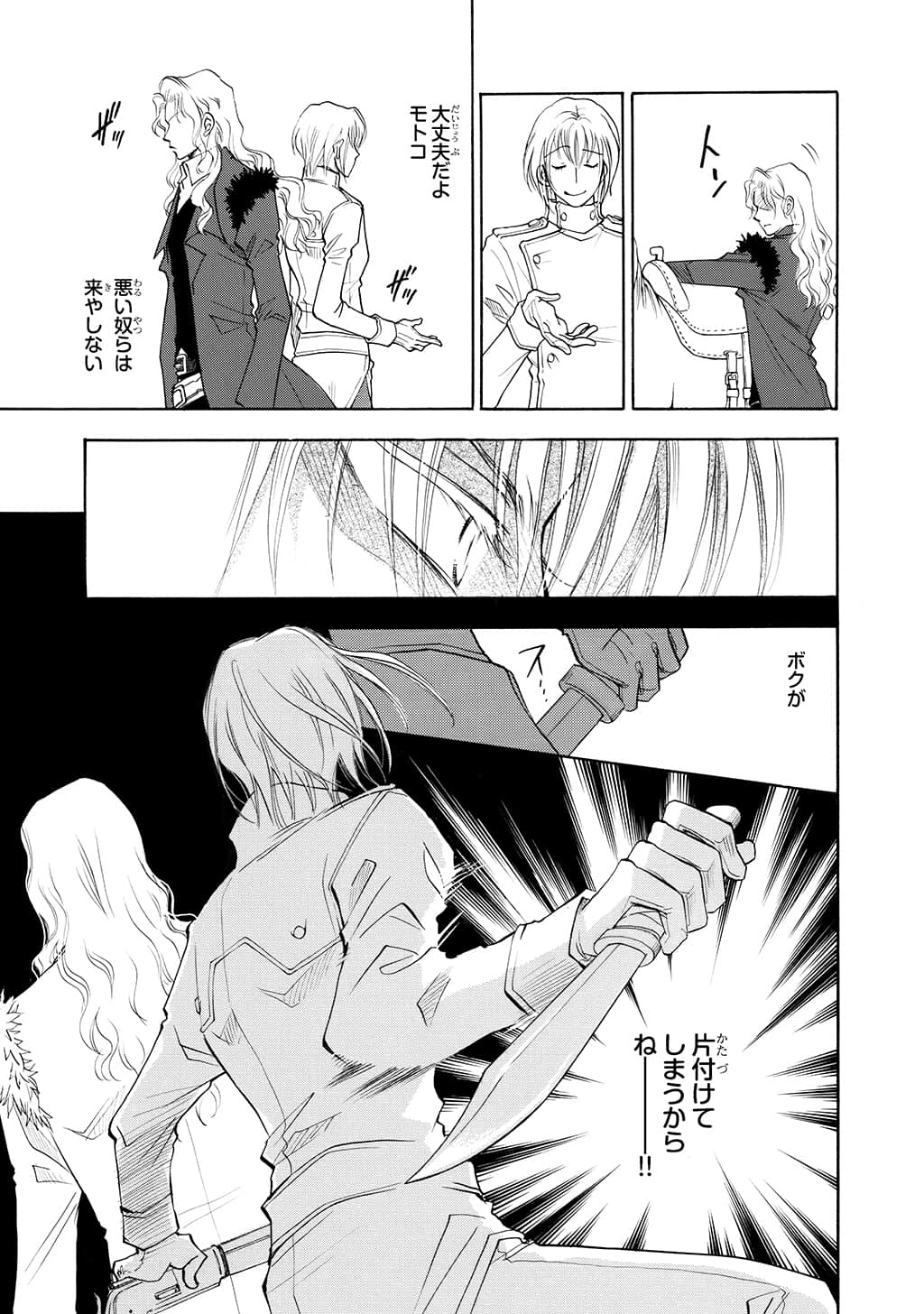 Page 70