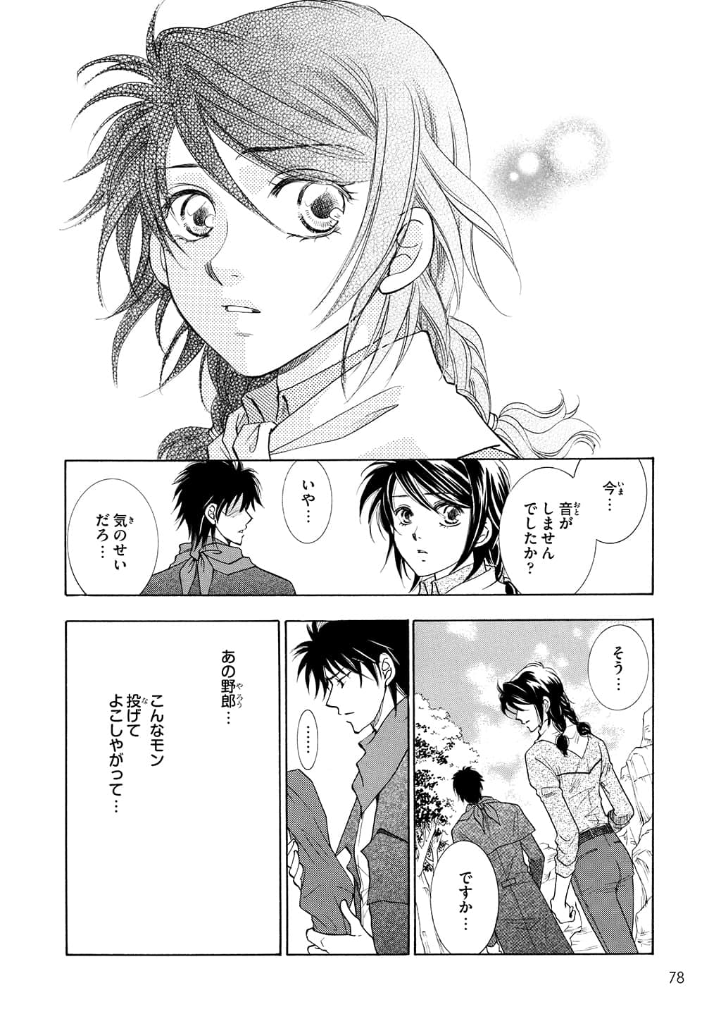Page 77