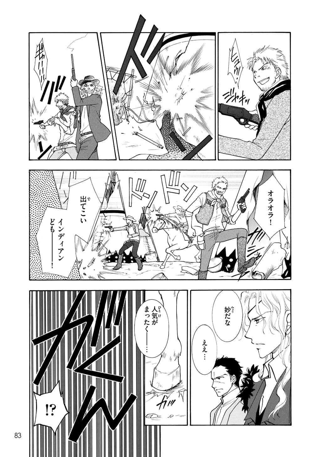 Page 82