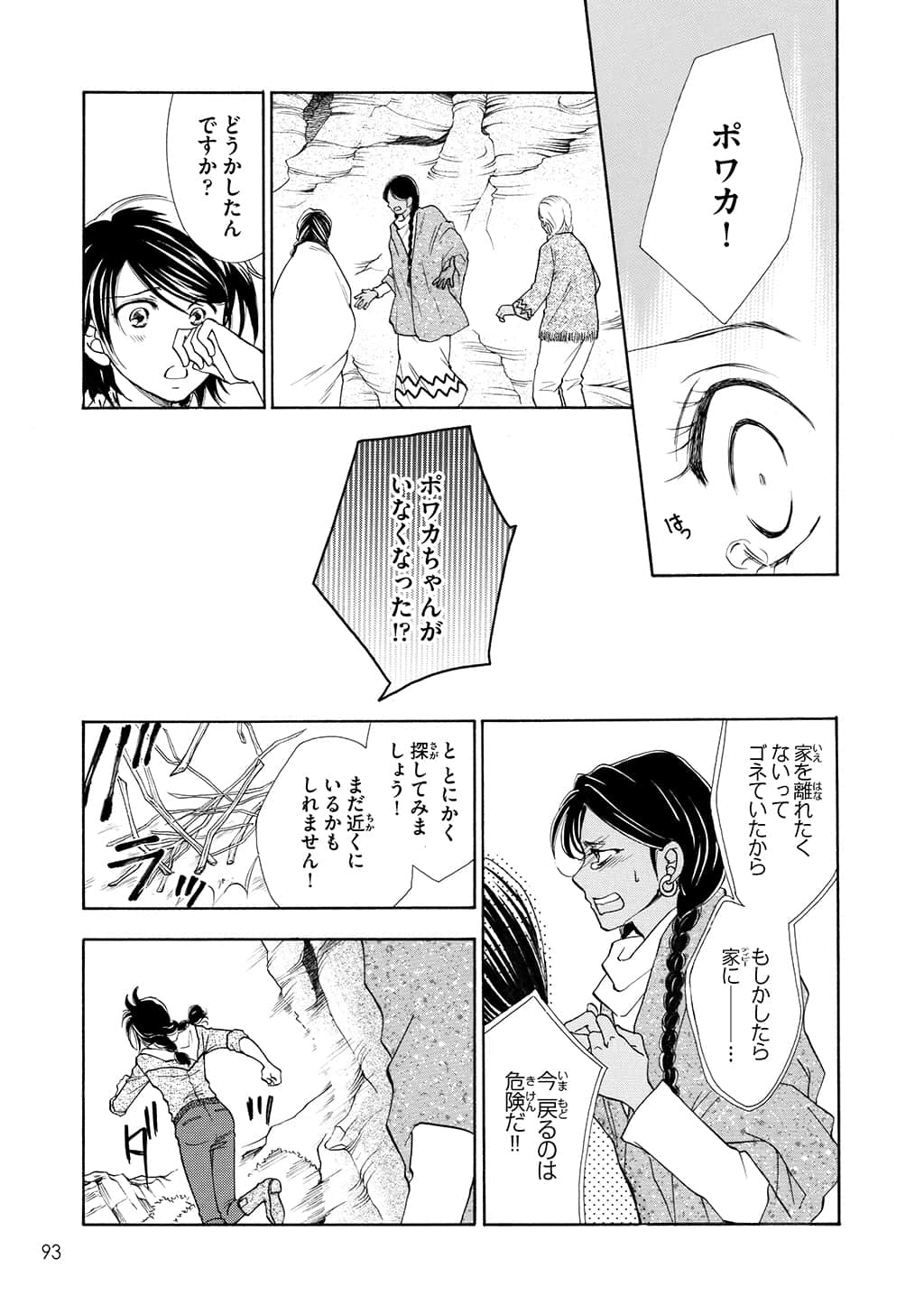 Page 92