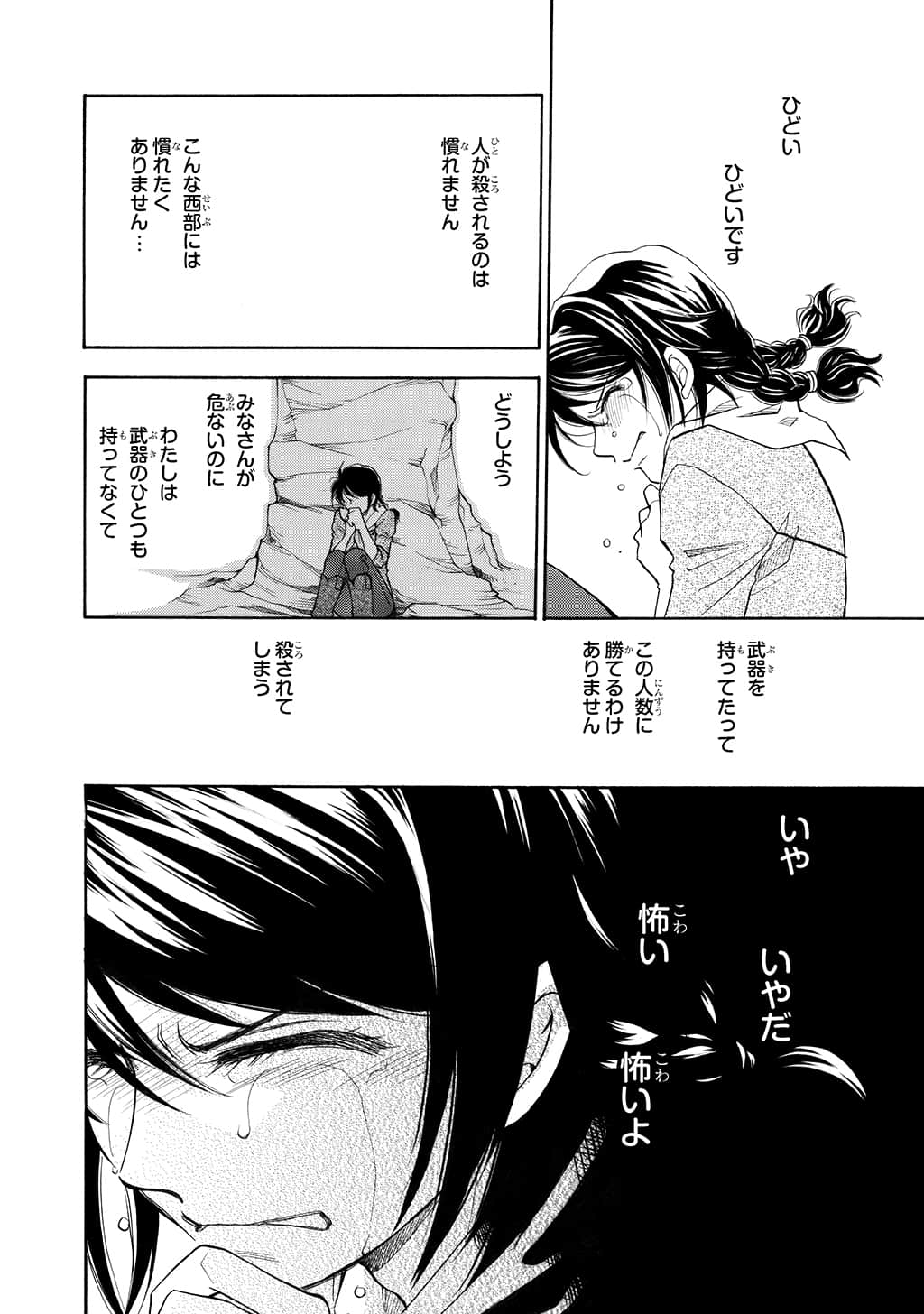Page 103