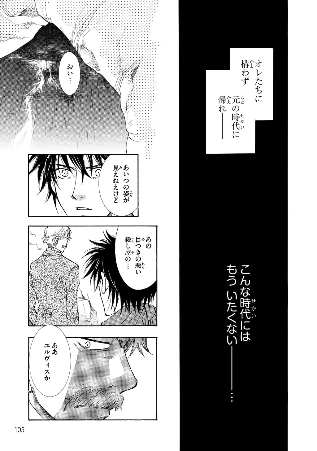 Page 104