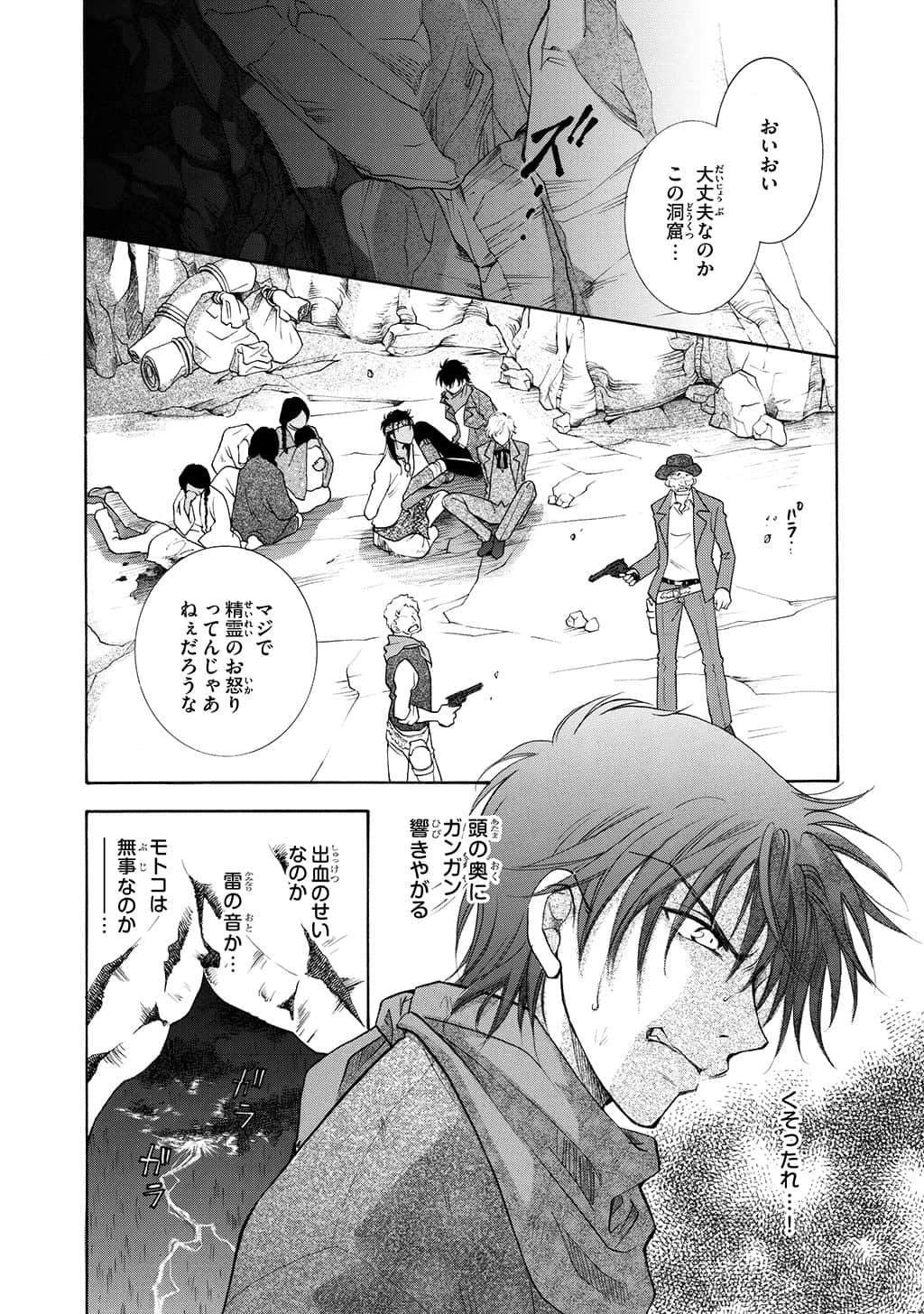 Page 117