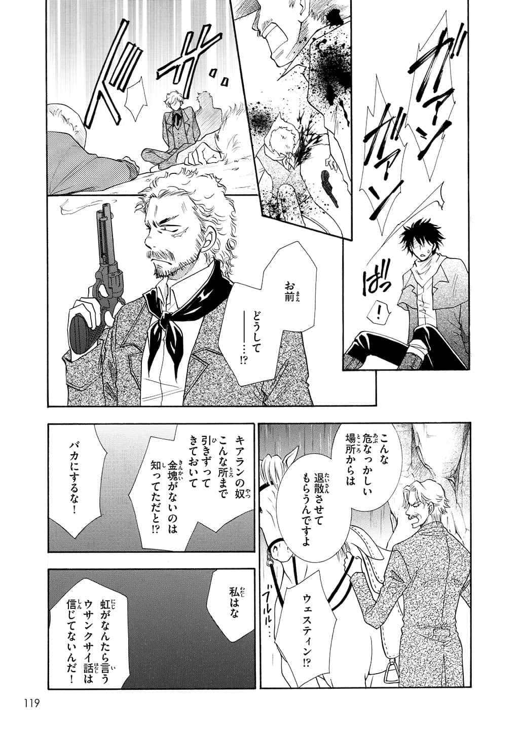 Page 118