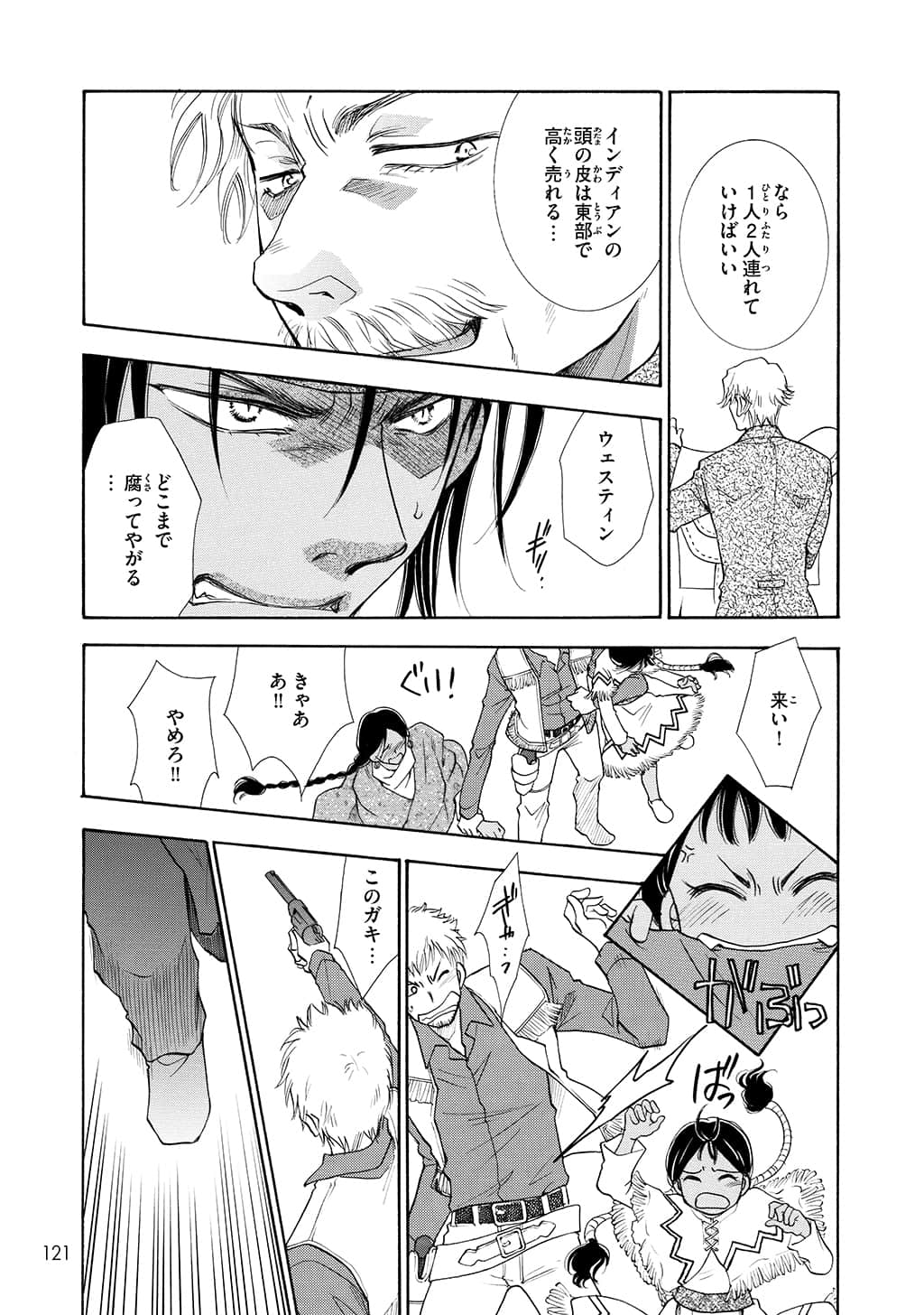 Page 120