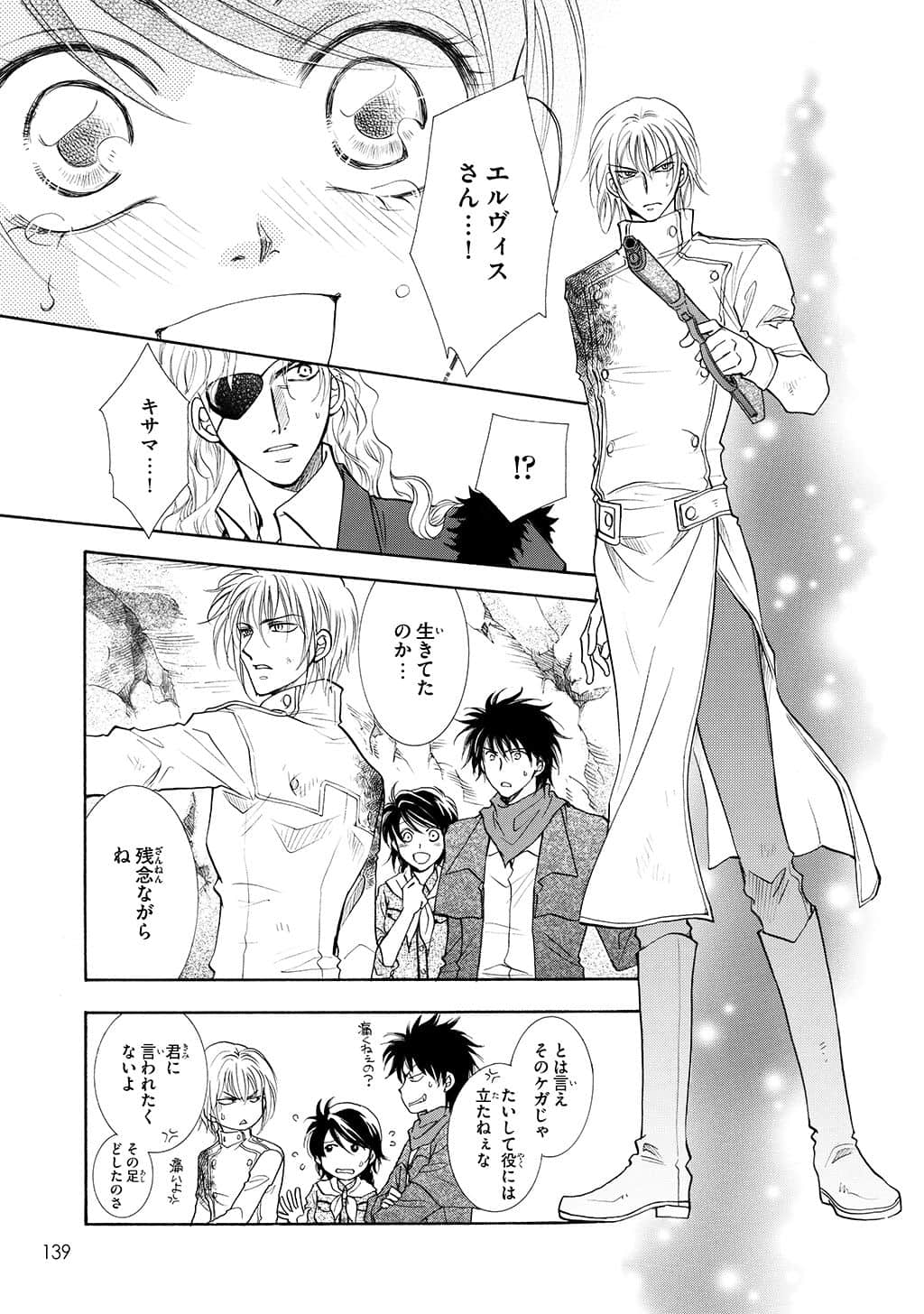 Page 138