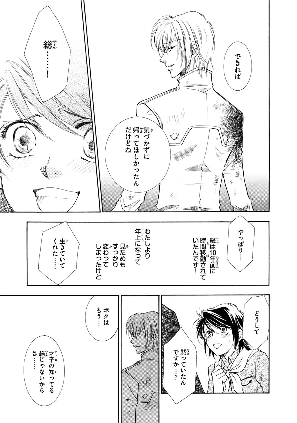 Page 154