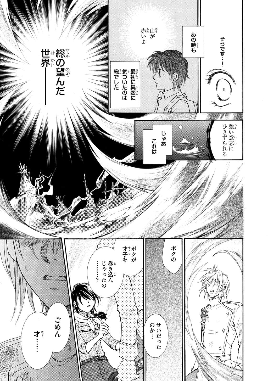 Page 170