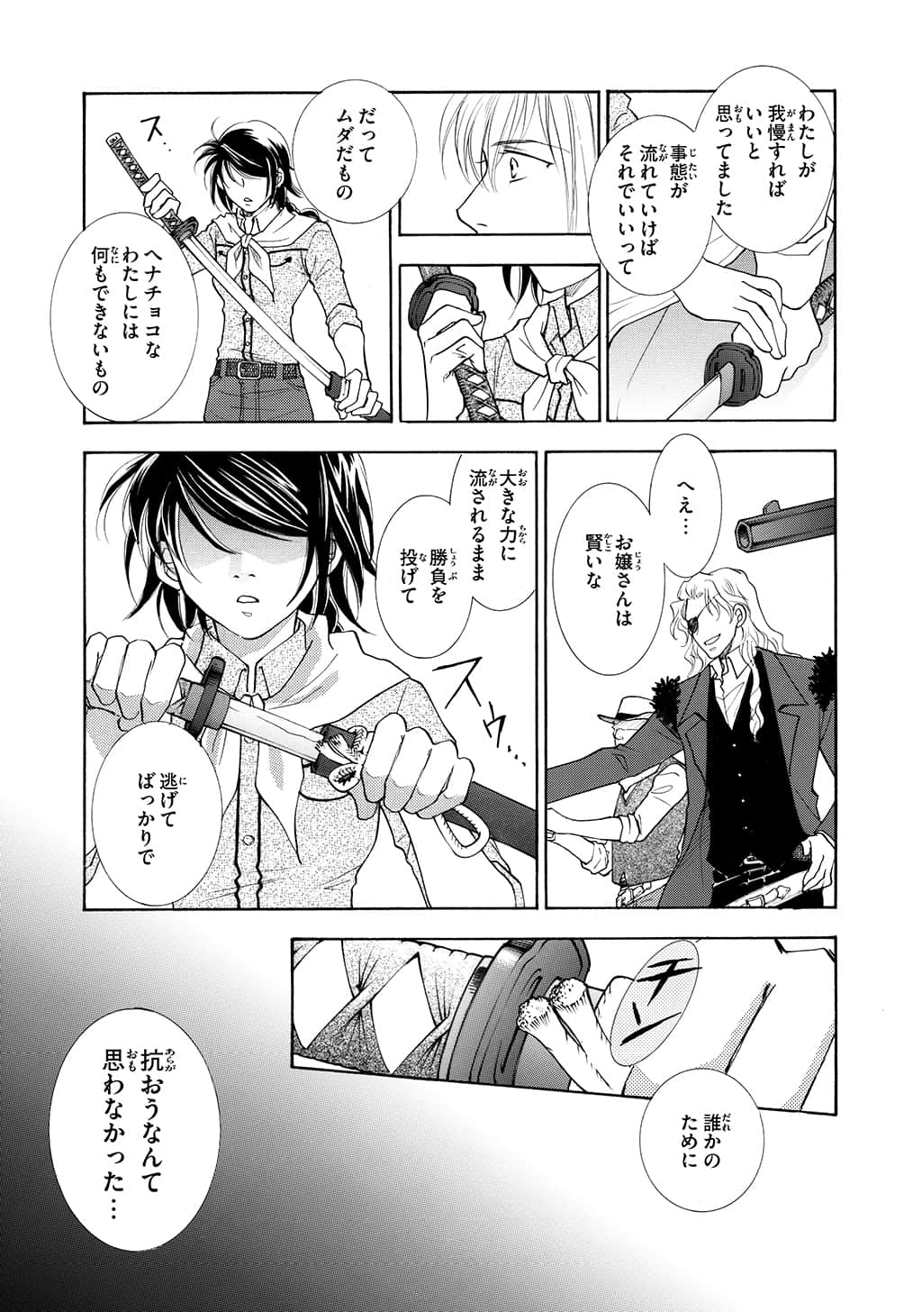 Page 172