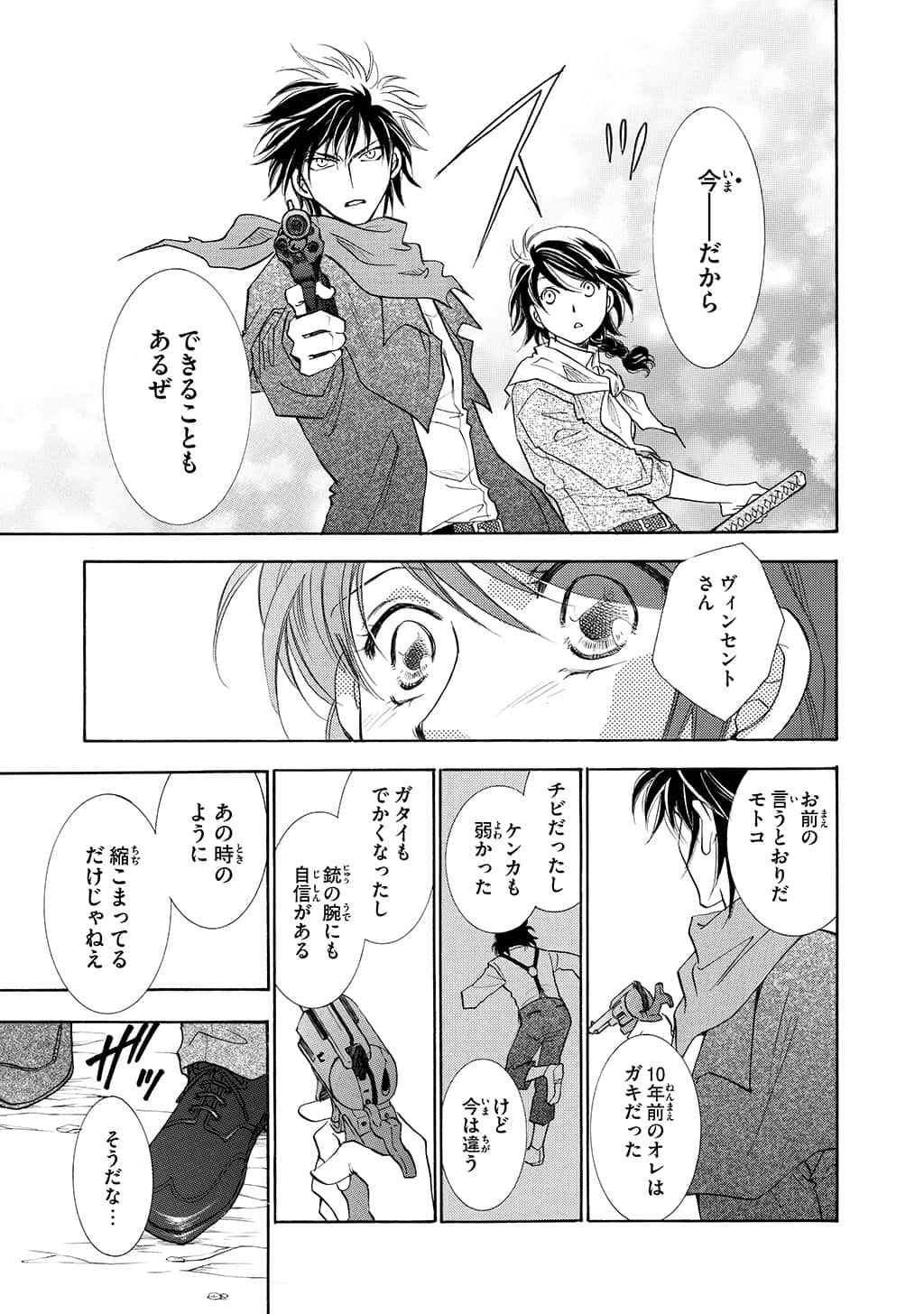 Page 174