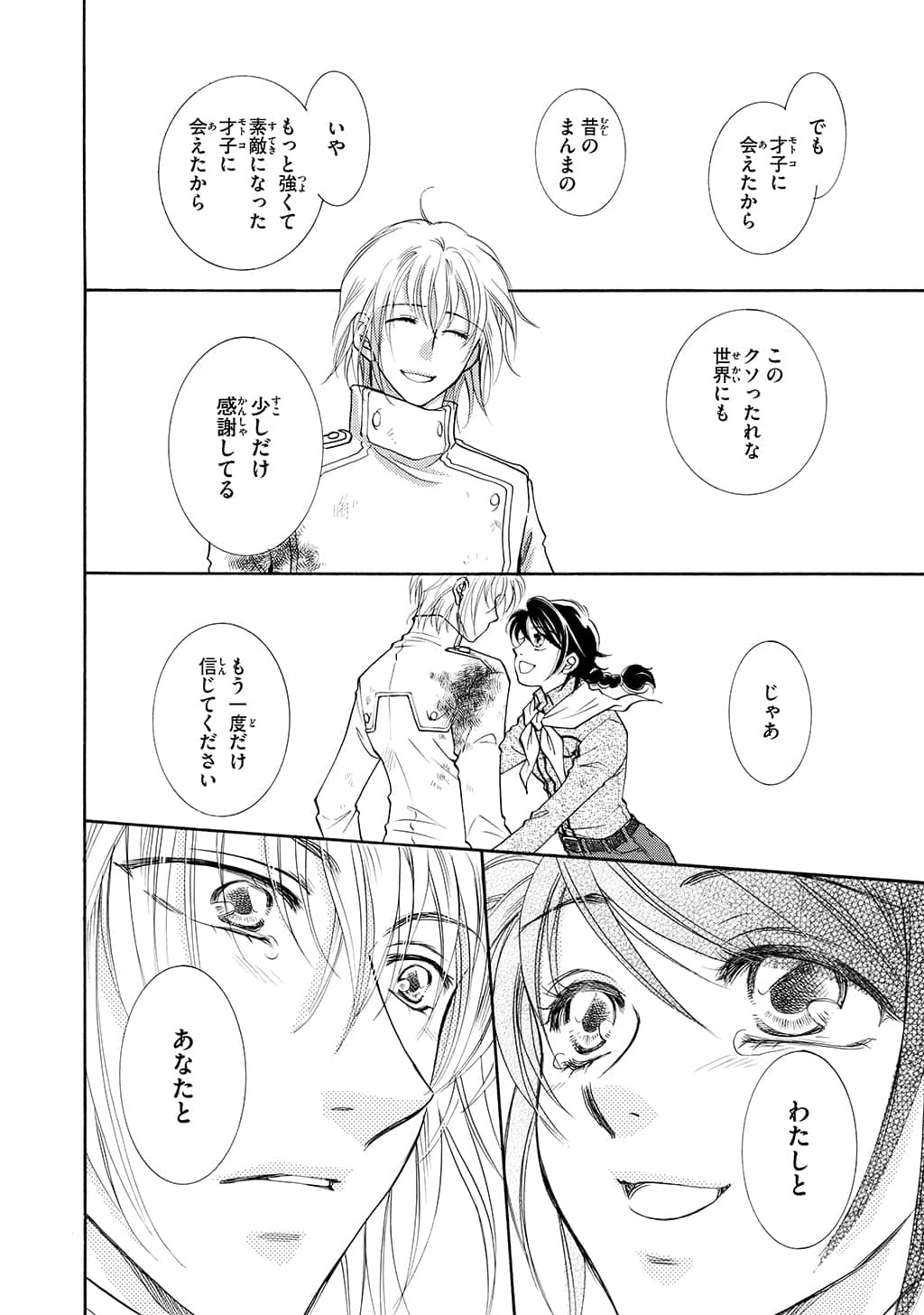 Page 183