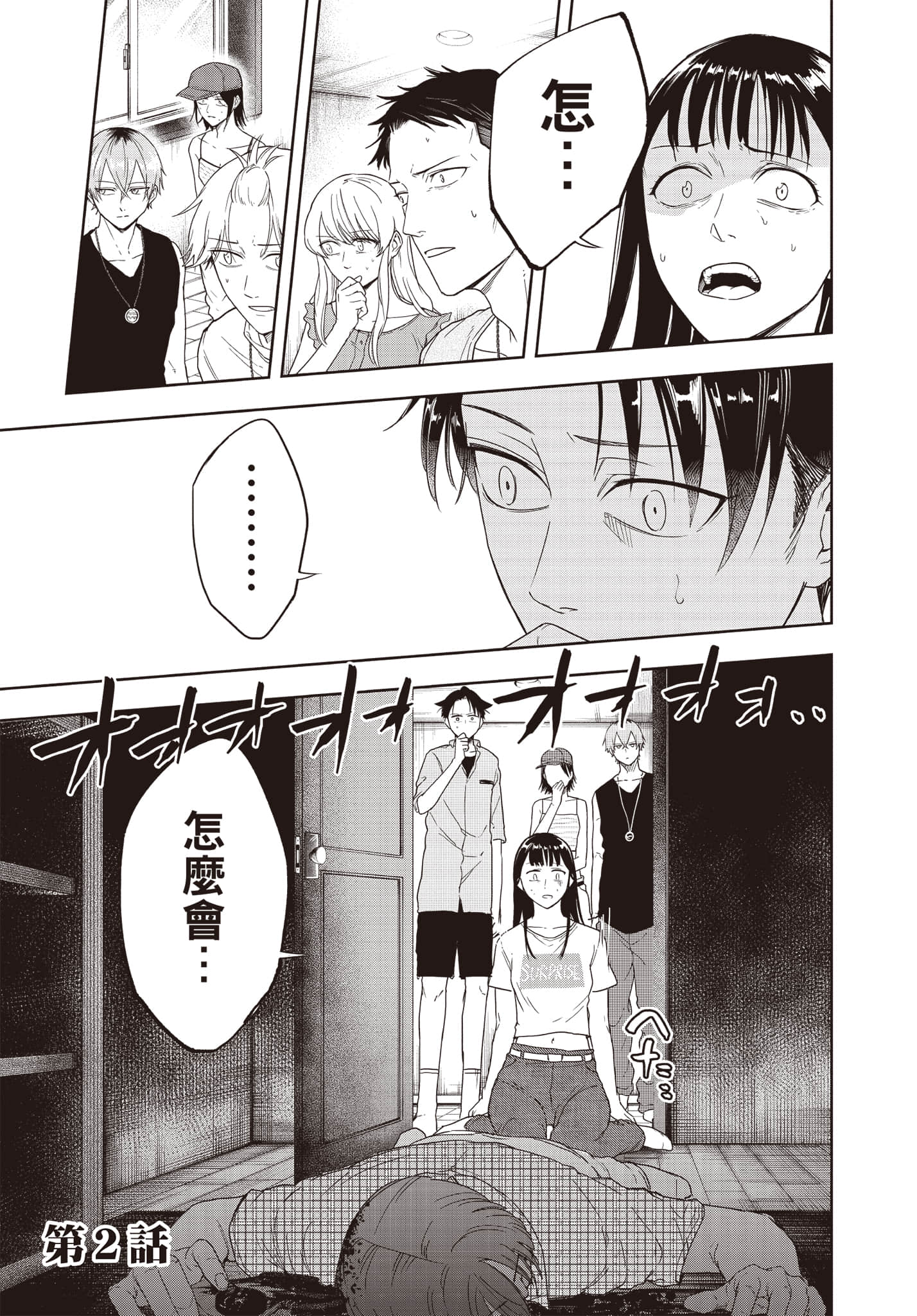 Page 52