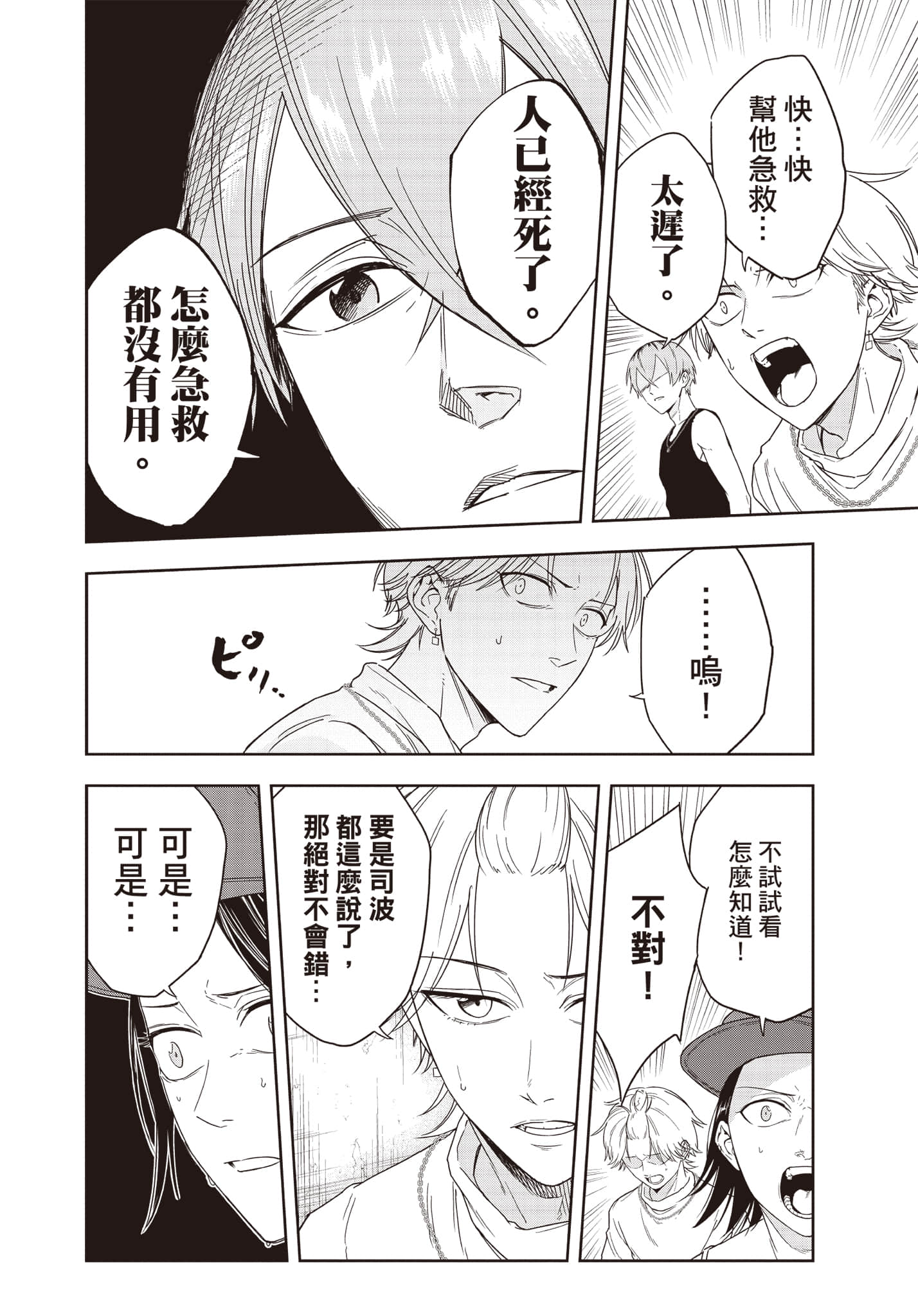 Page 53