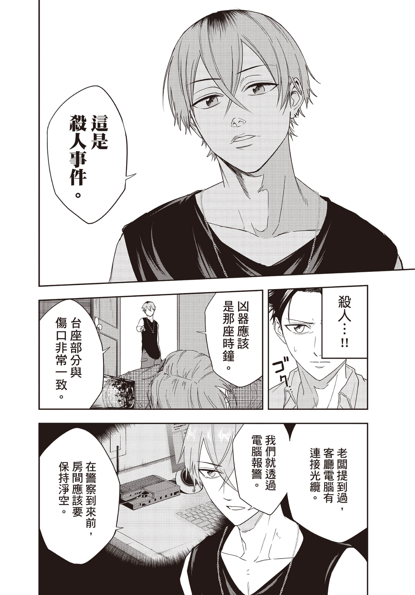 Page 55