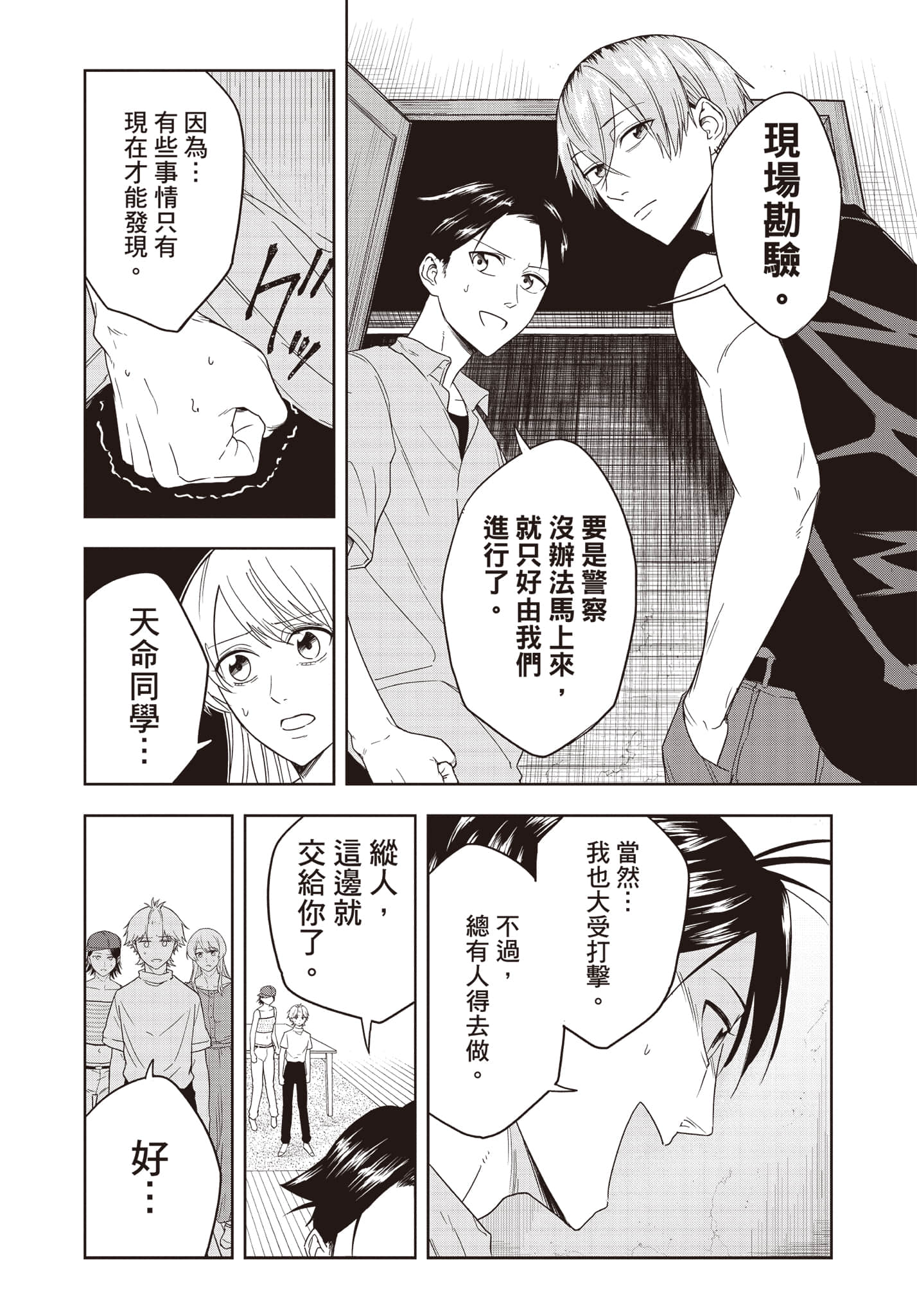 Page 59