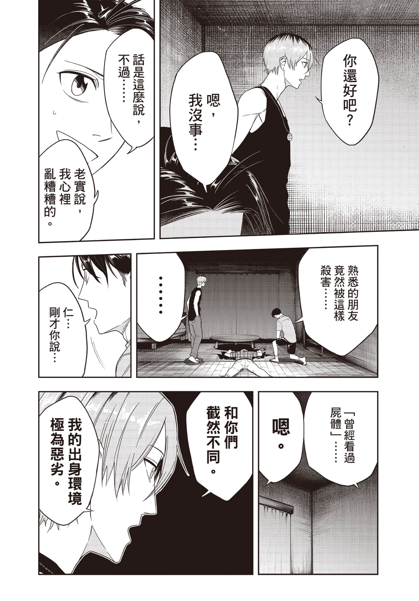 Page 61