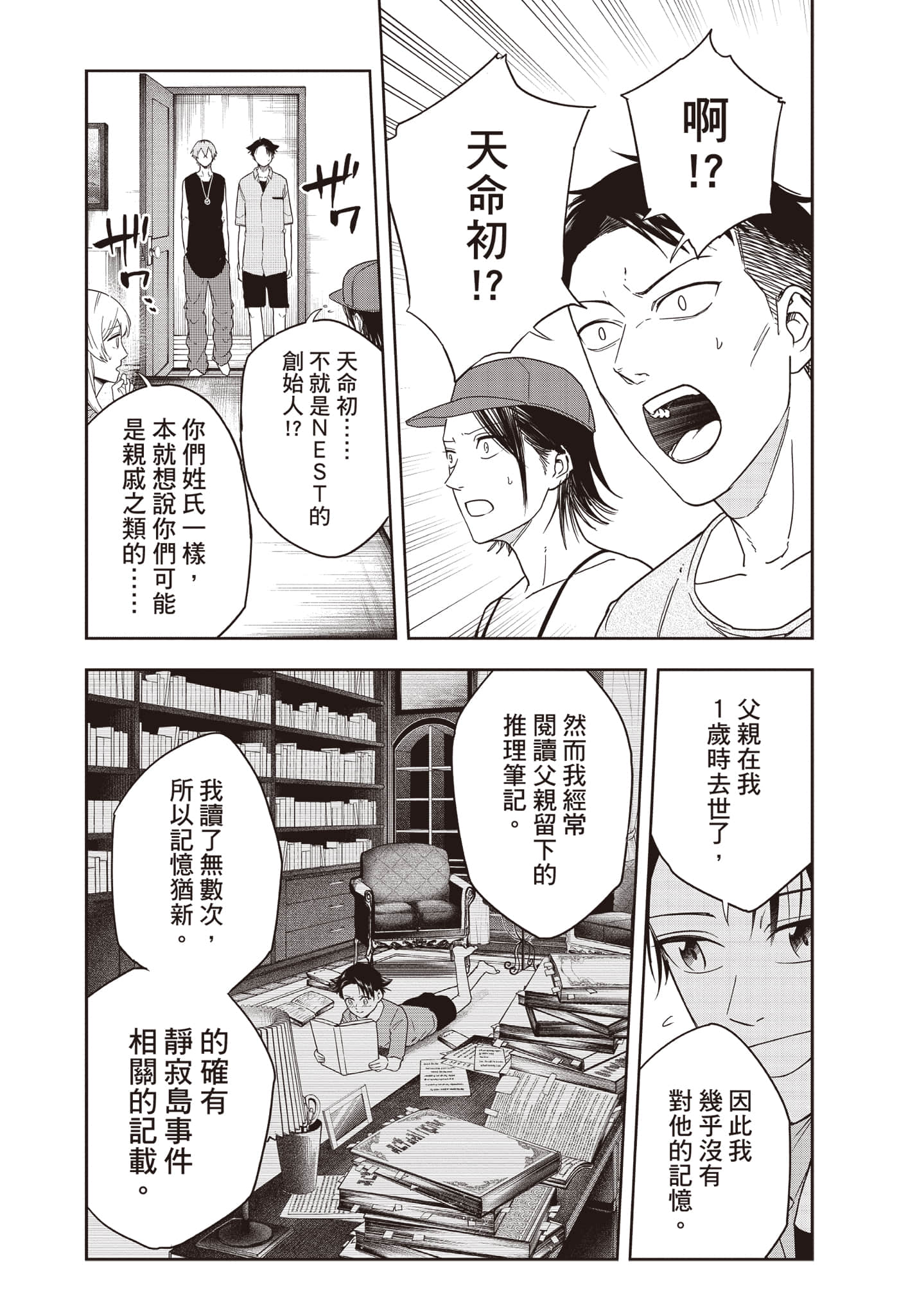 Page 71