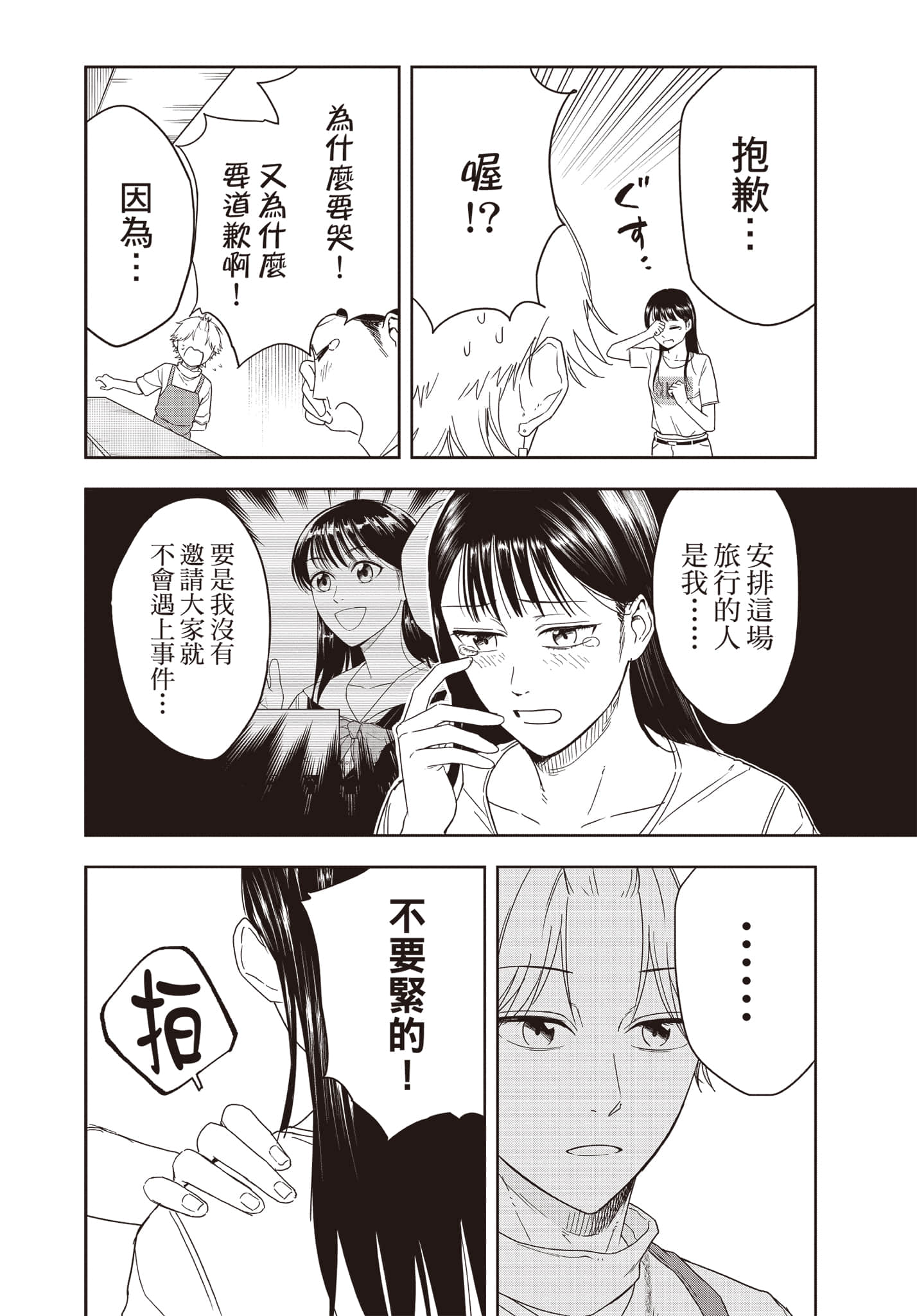 Page 83