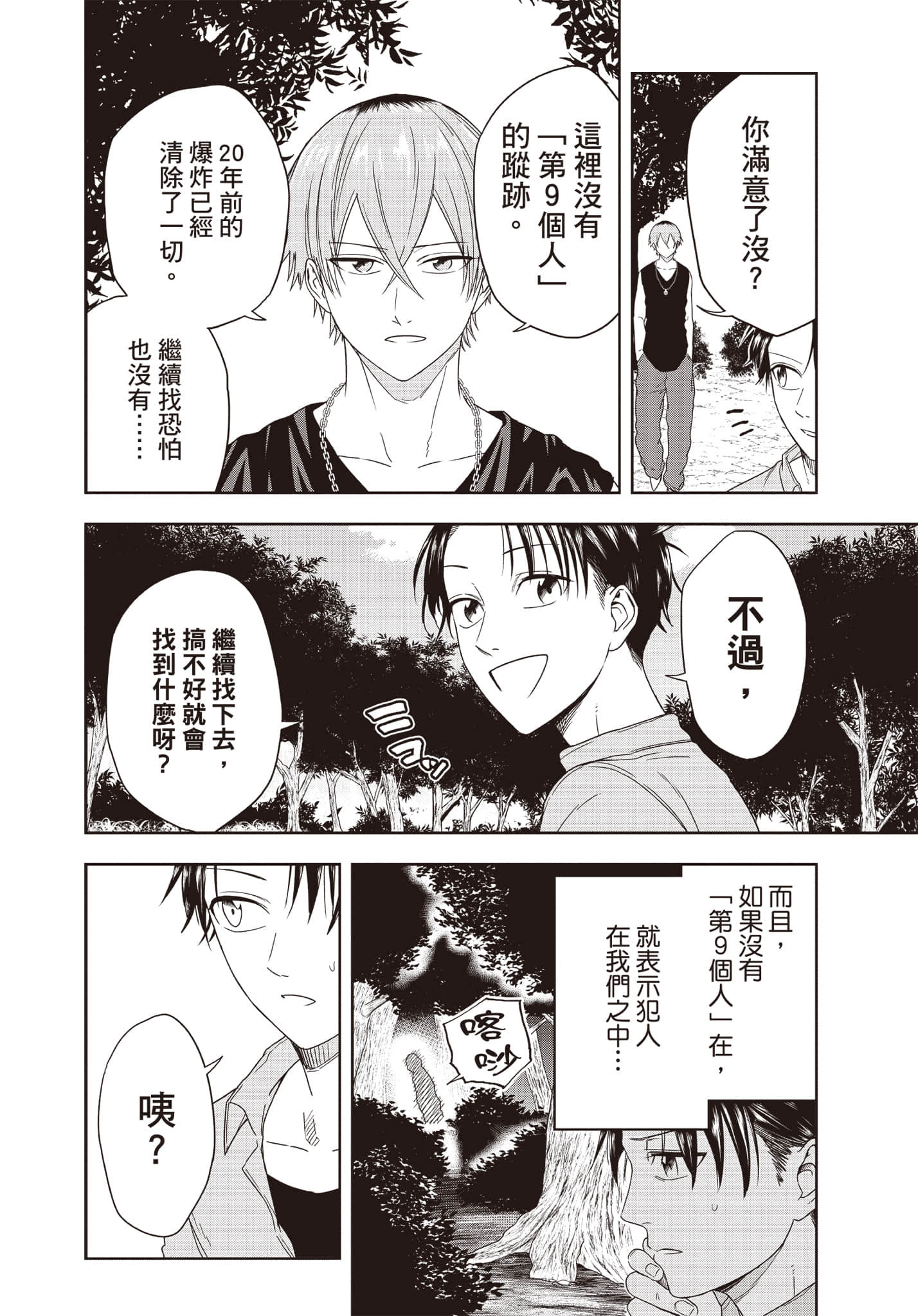 Page 89
