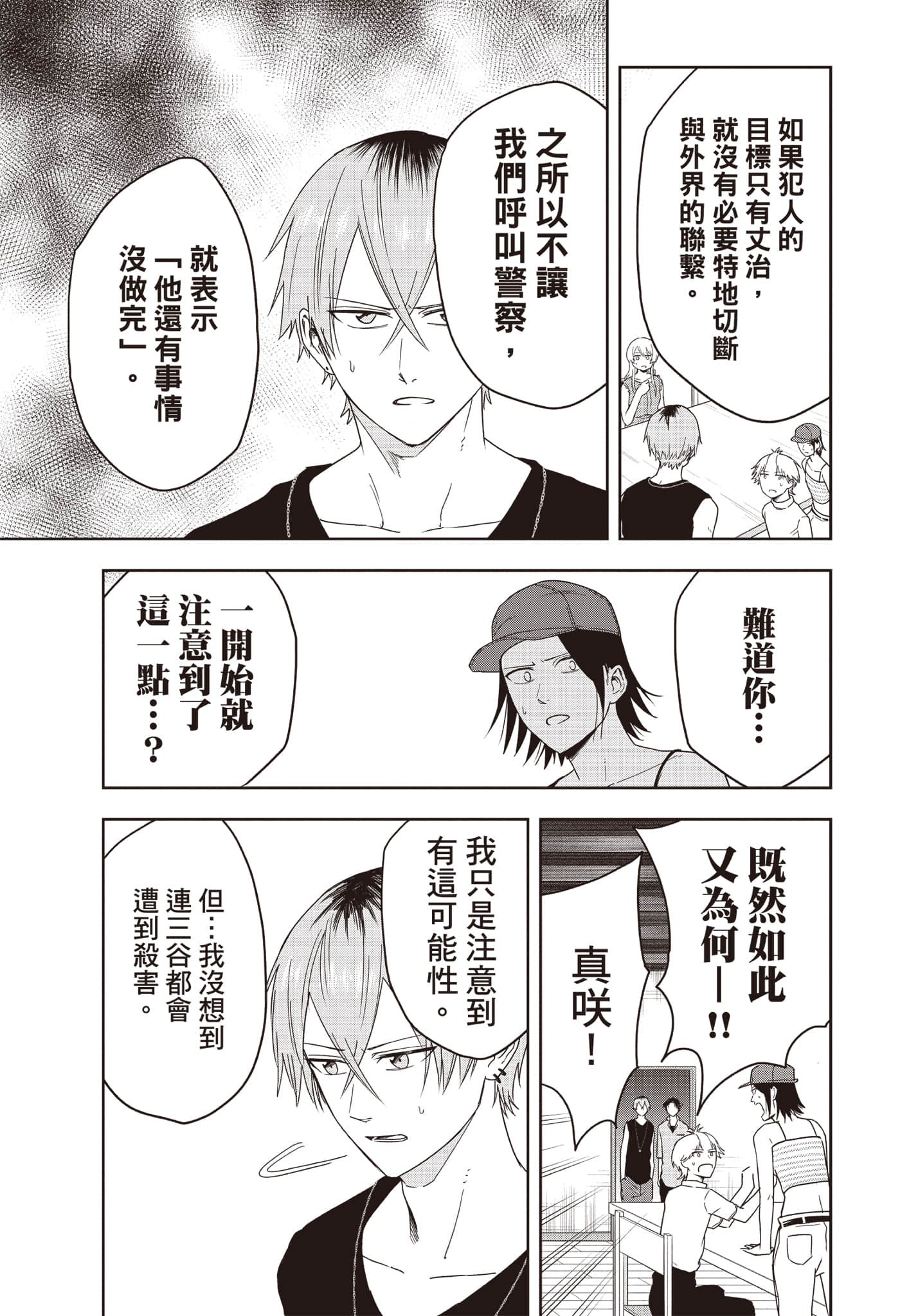 Page 108