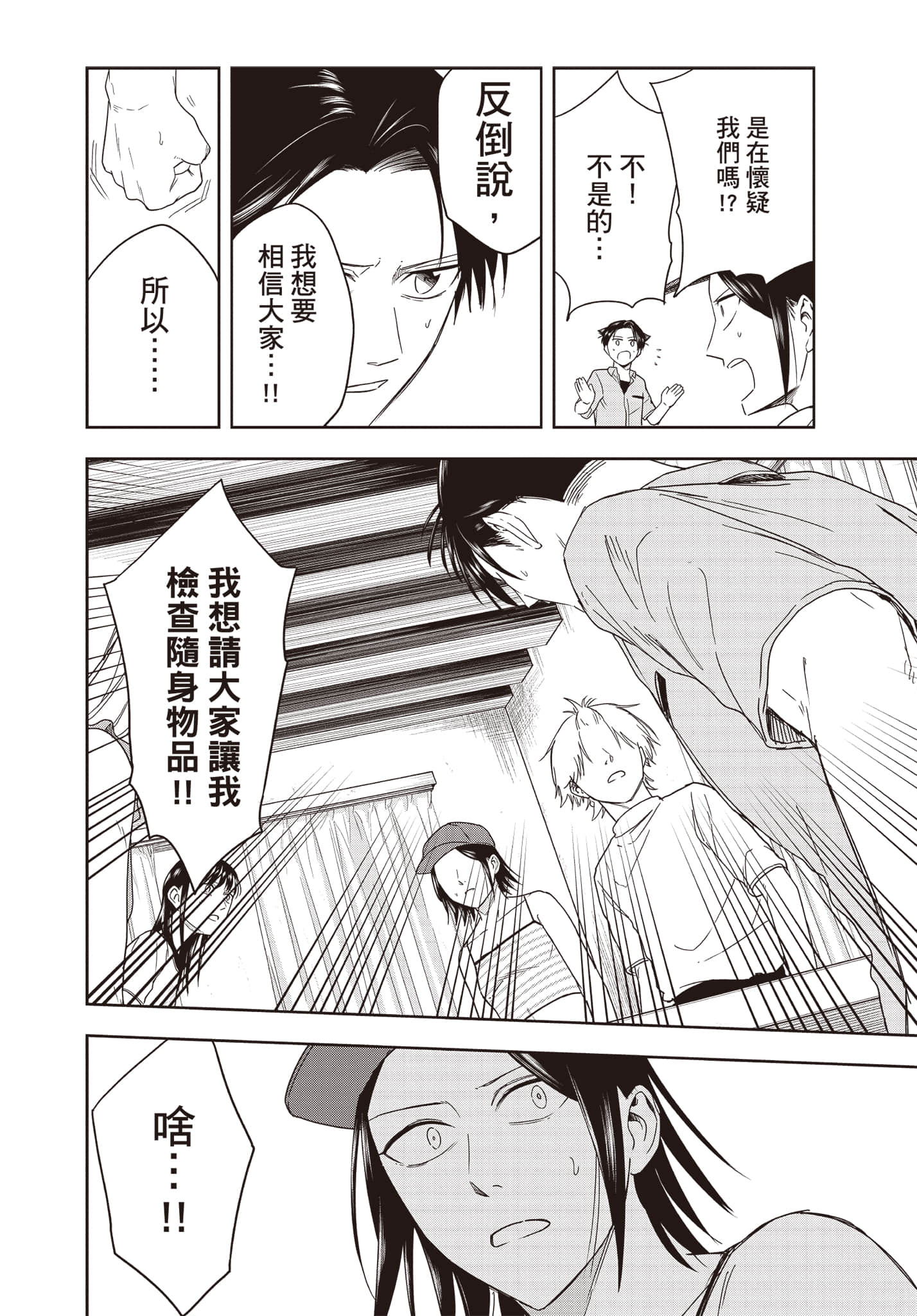 Page 111