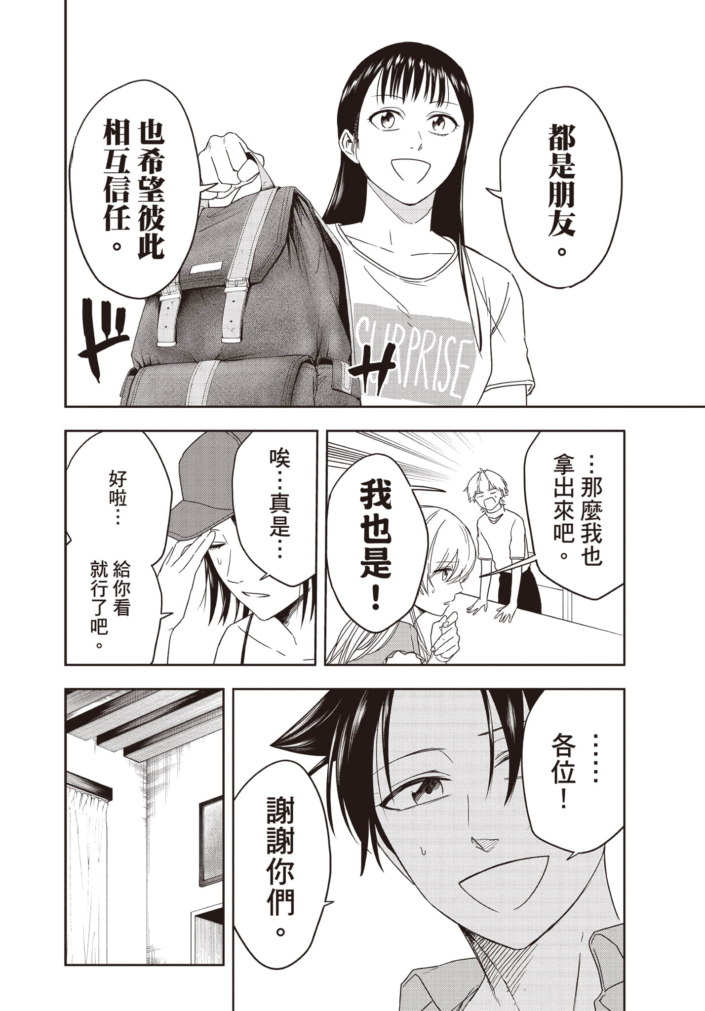 Page 113