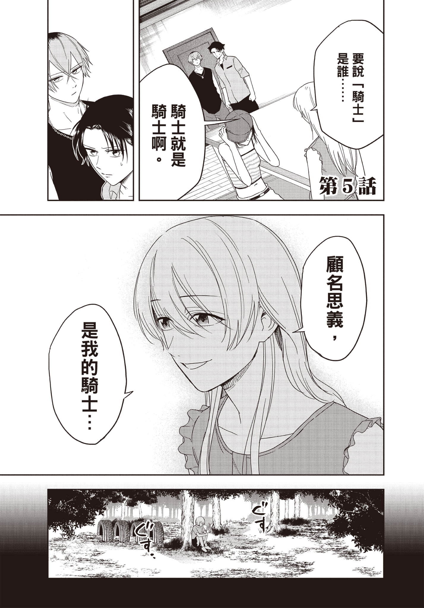 Page 118